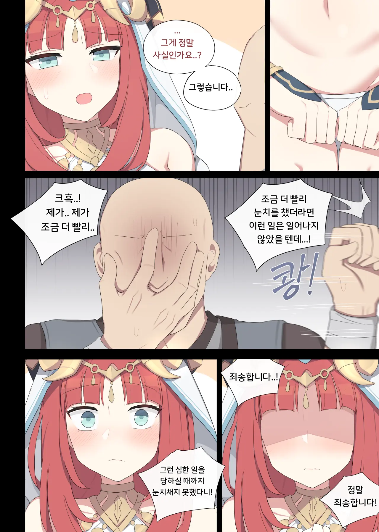 웹툰 이미지 6