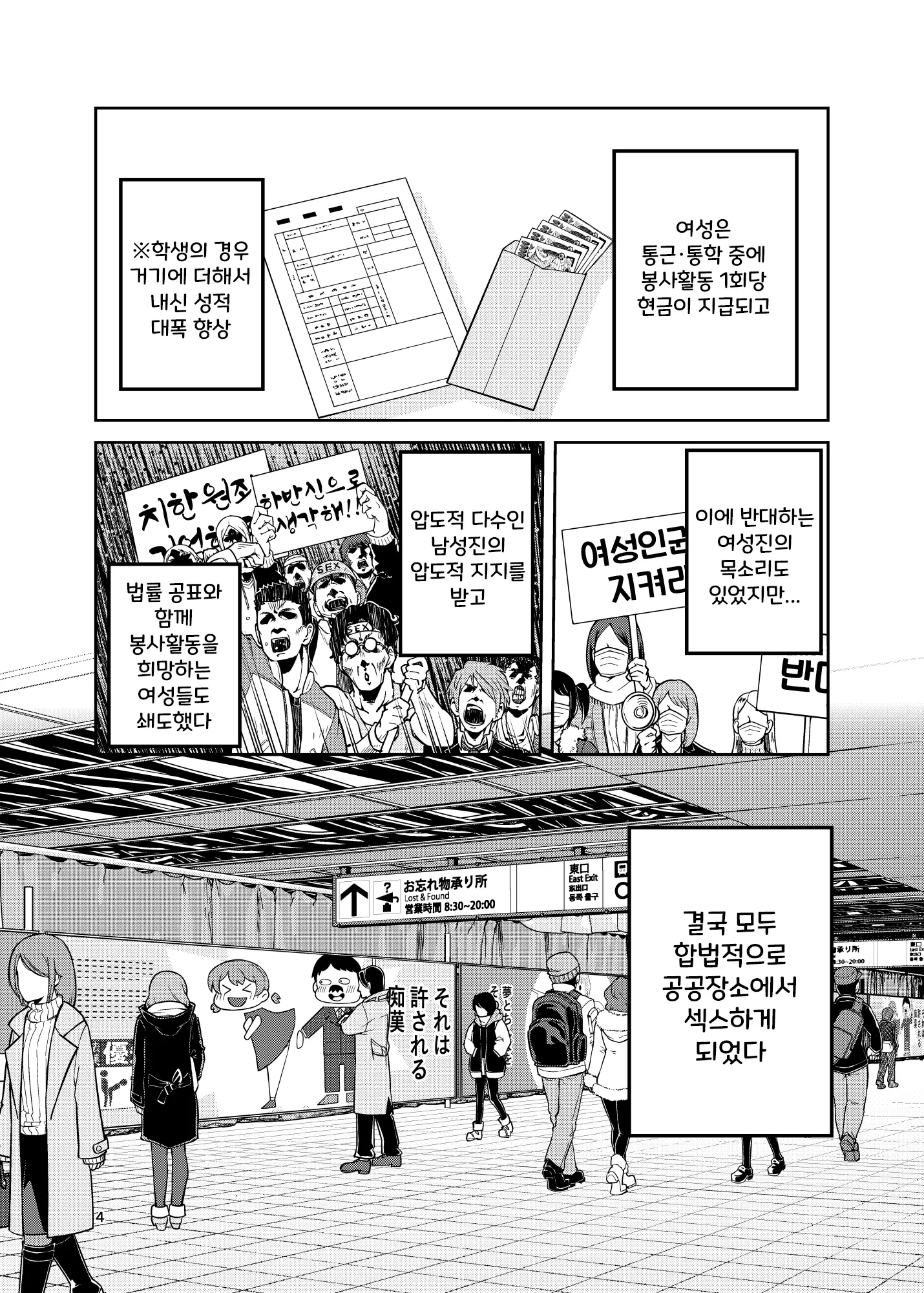 웹툰 이미지 4