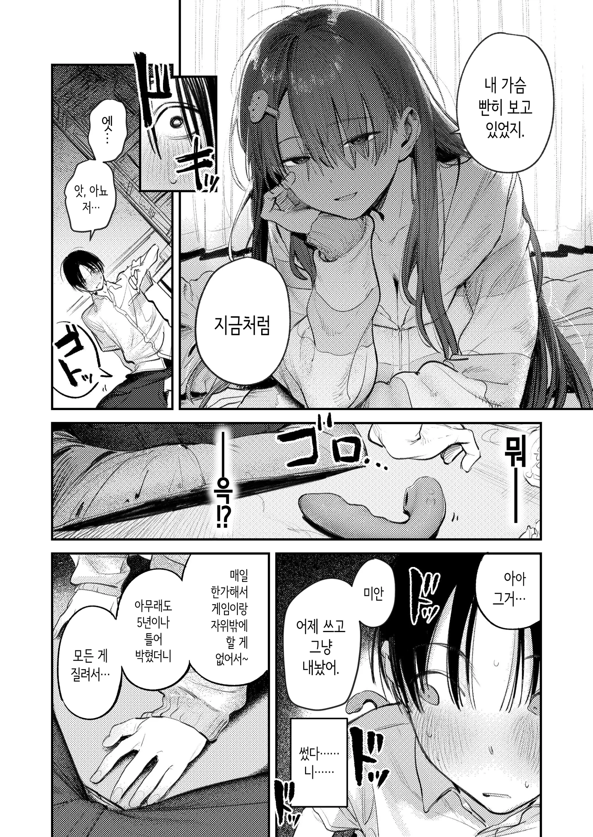 웹툰 이미지 11