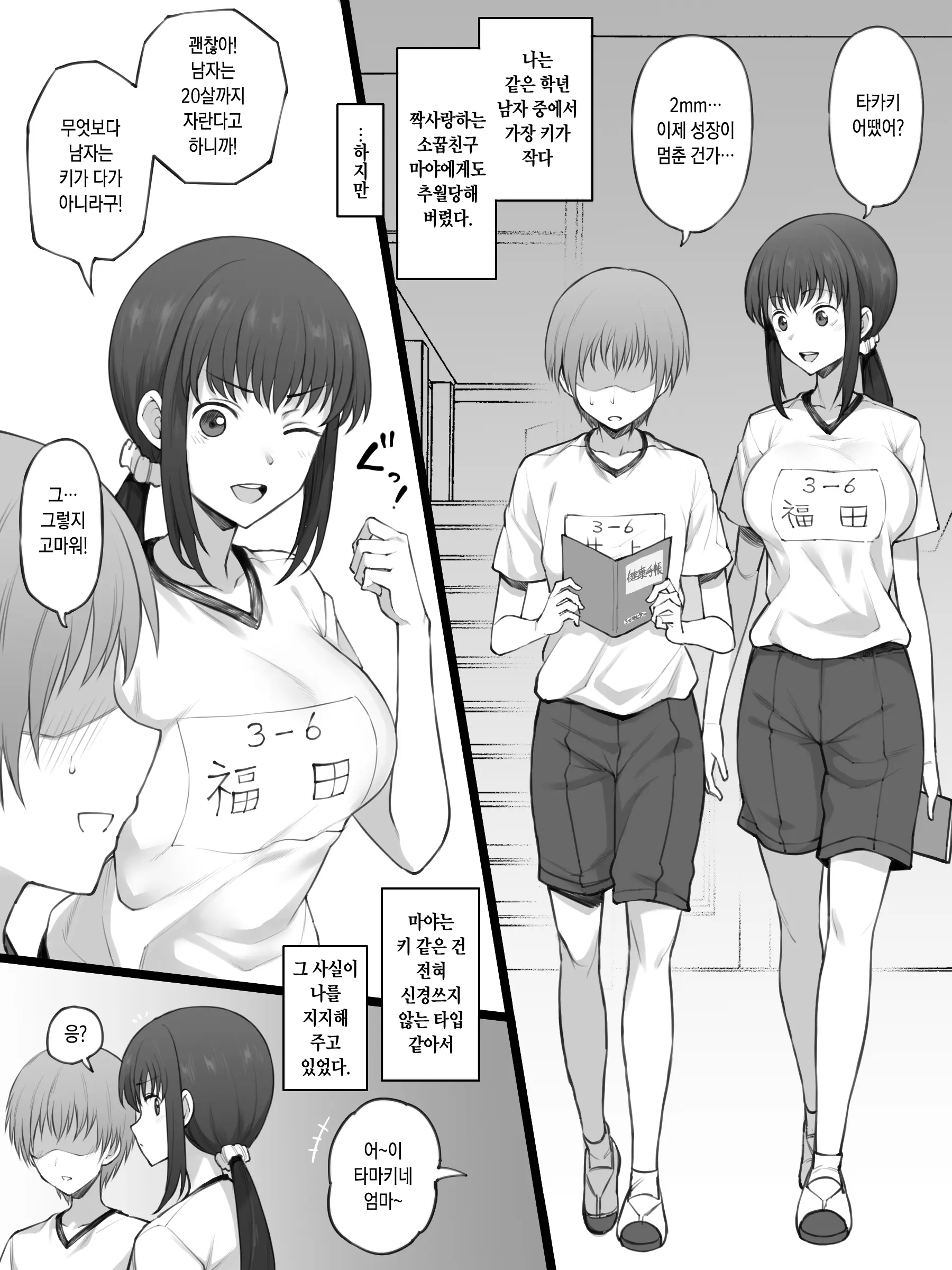 웹툰 이미지 0