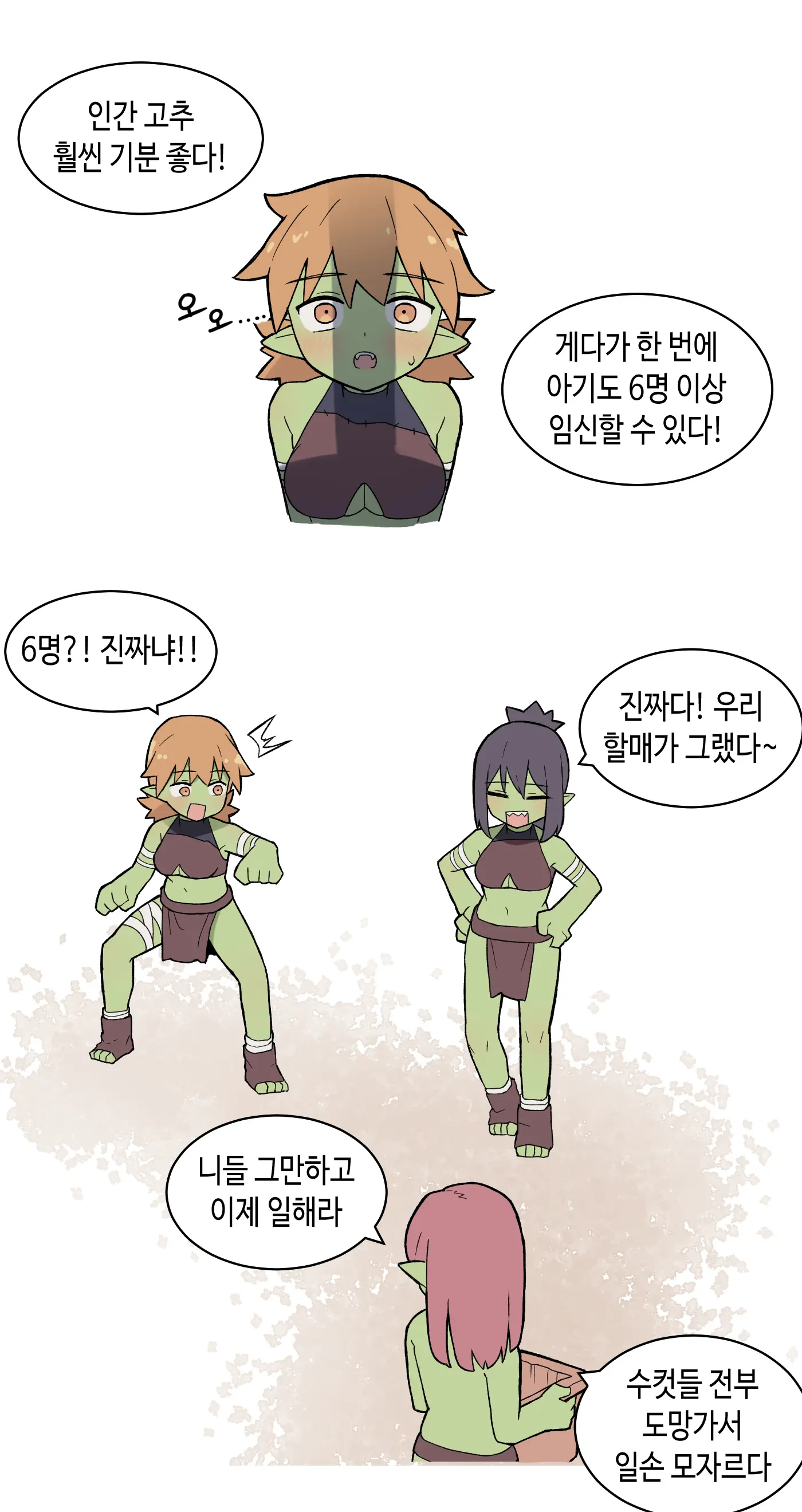 웹툰 이미지 238