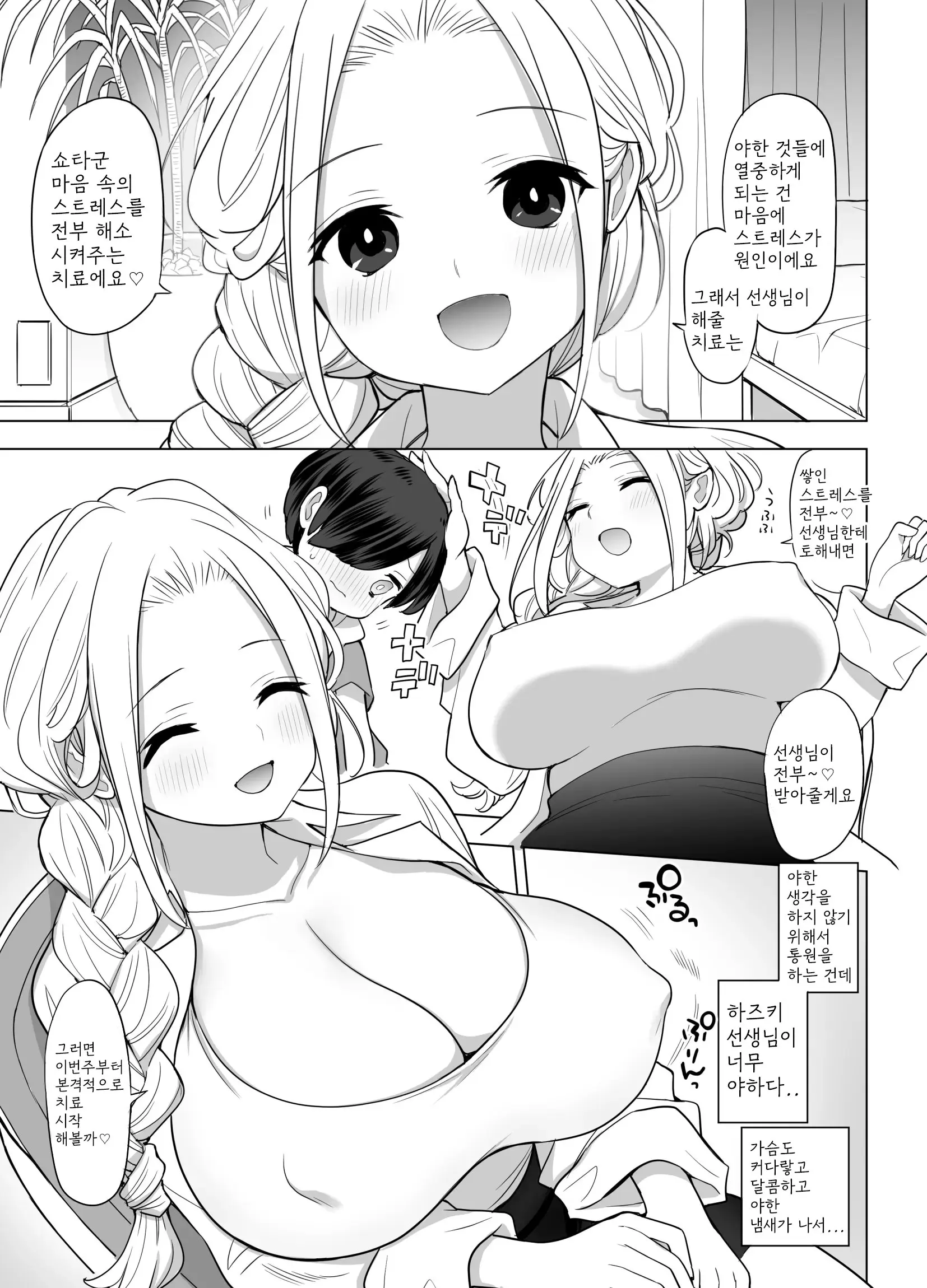 웹툰 이미지 6