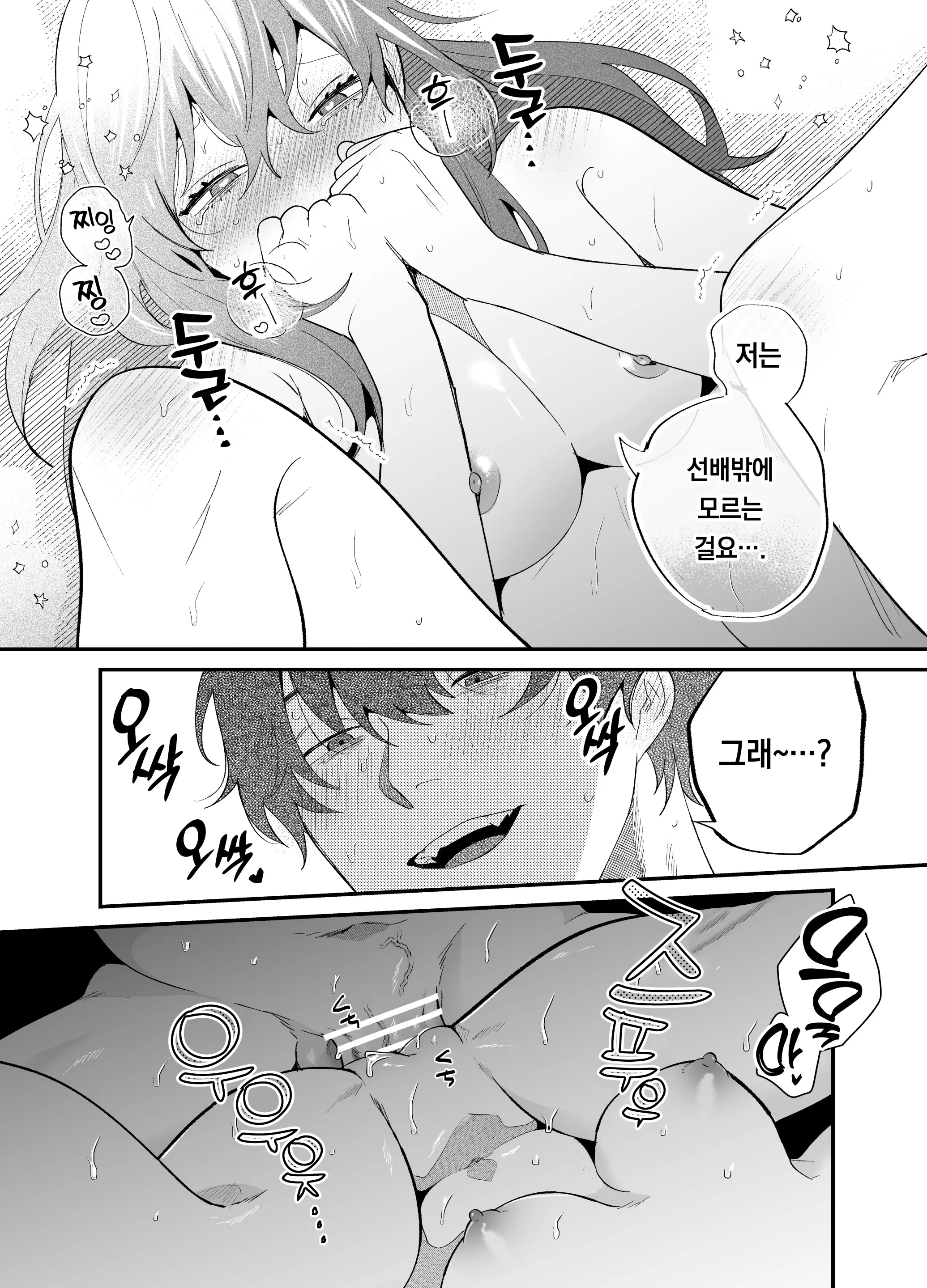 웹툰 이미지 44