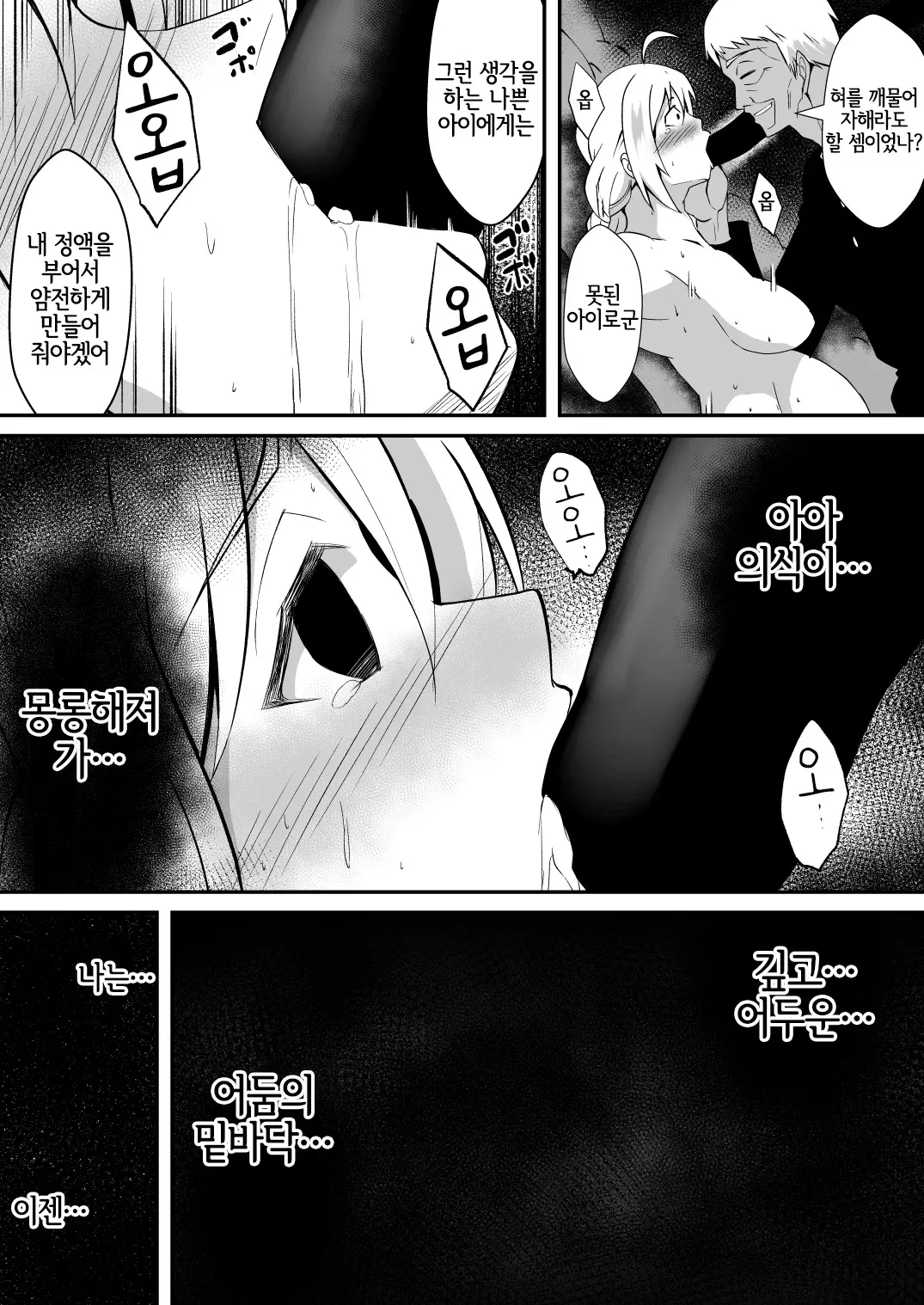 웹툰 이미지 29