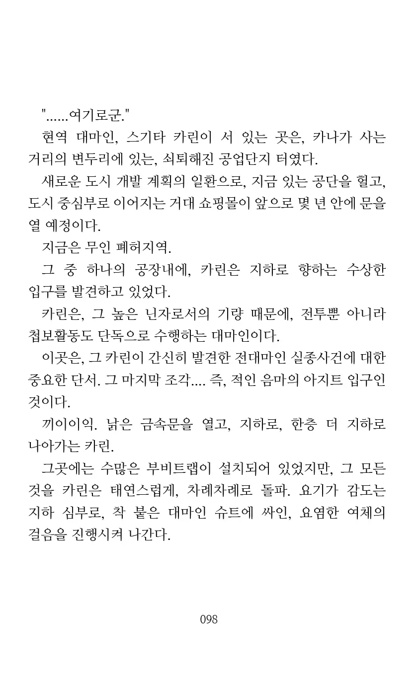 웹툰 이미지 99