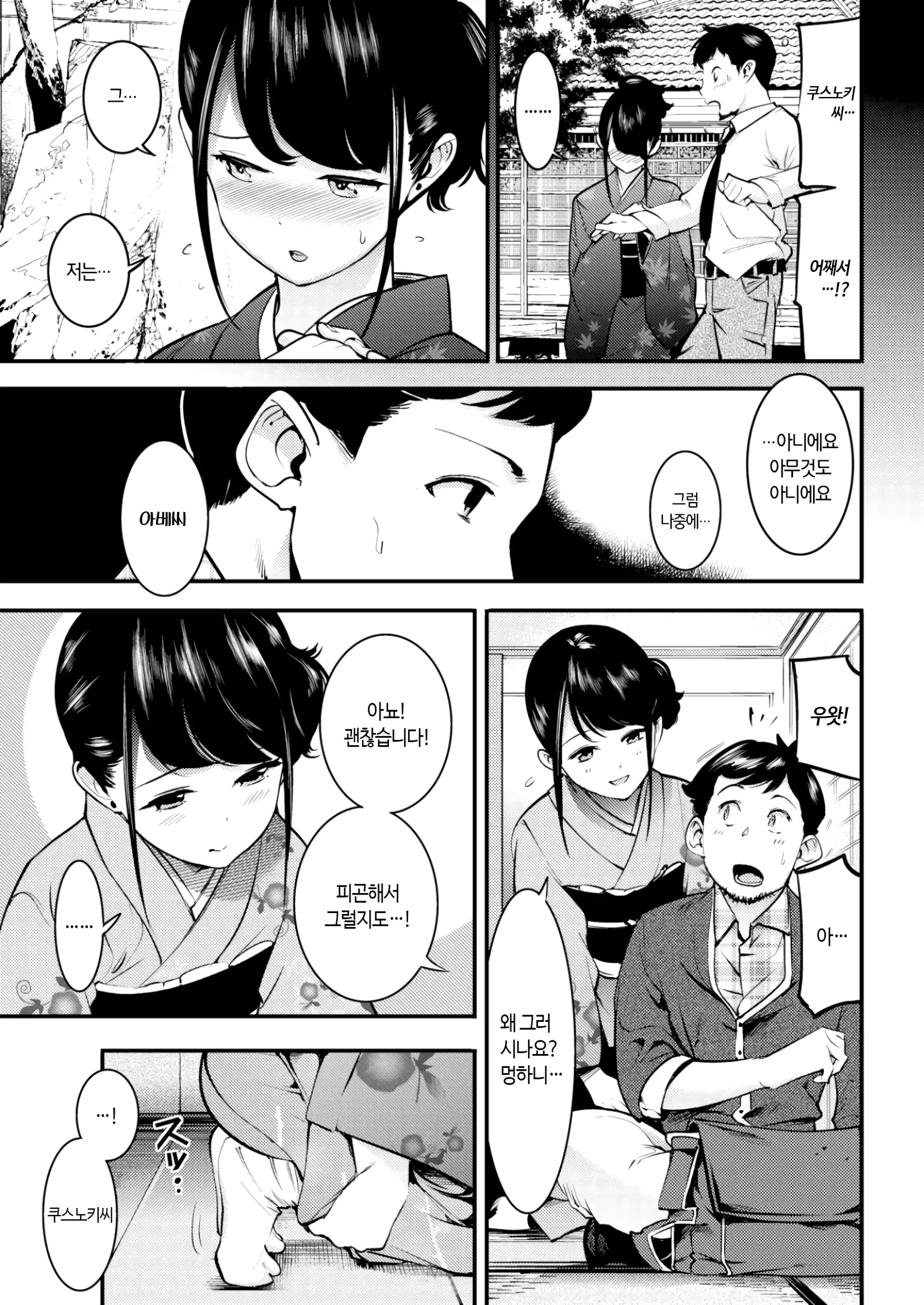 웹툰 이미지 170