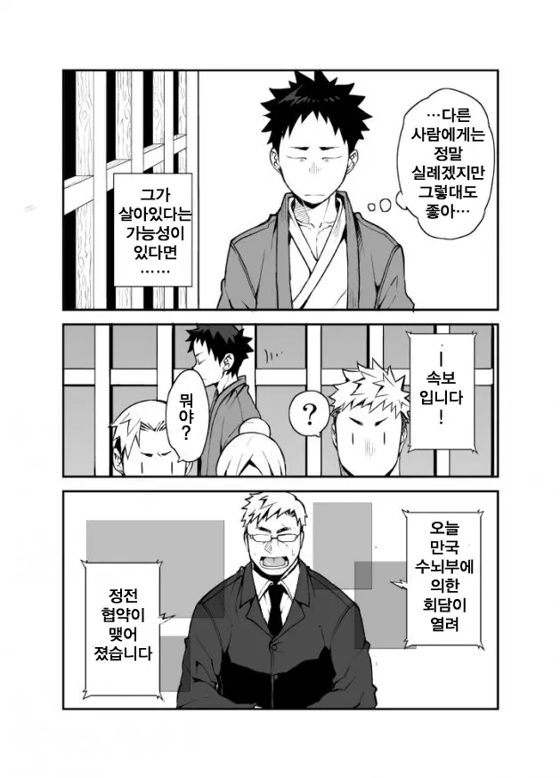 웹툰 이미지 10
