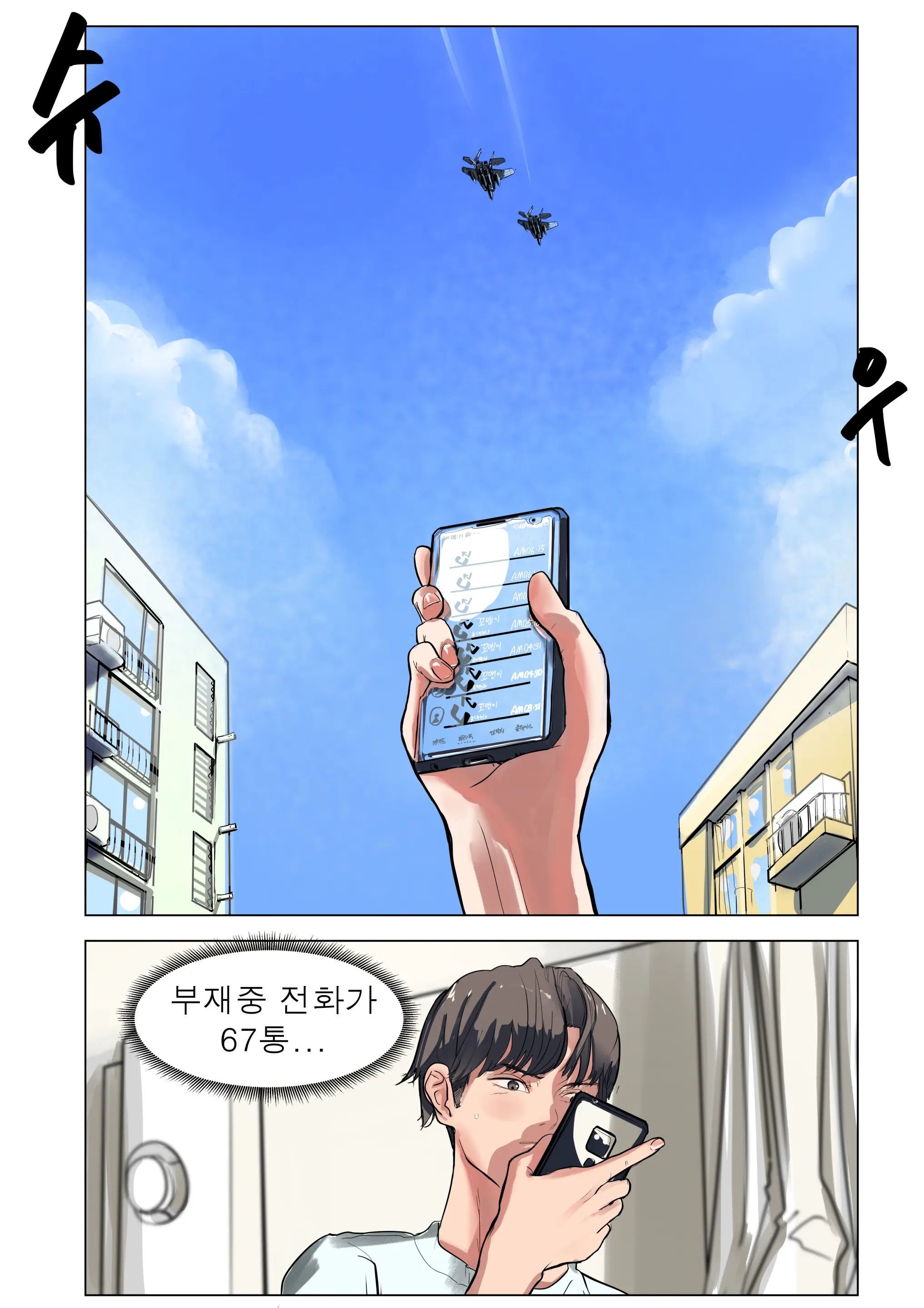 웹툰 이미지 28