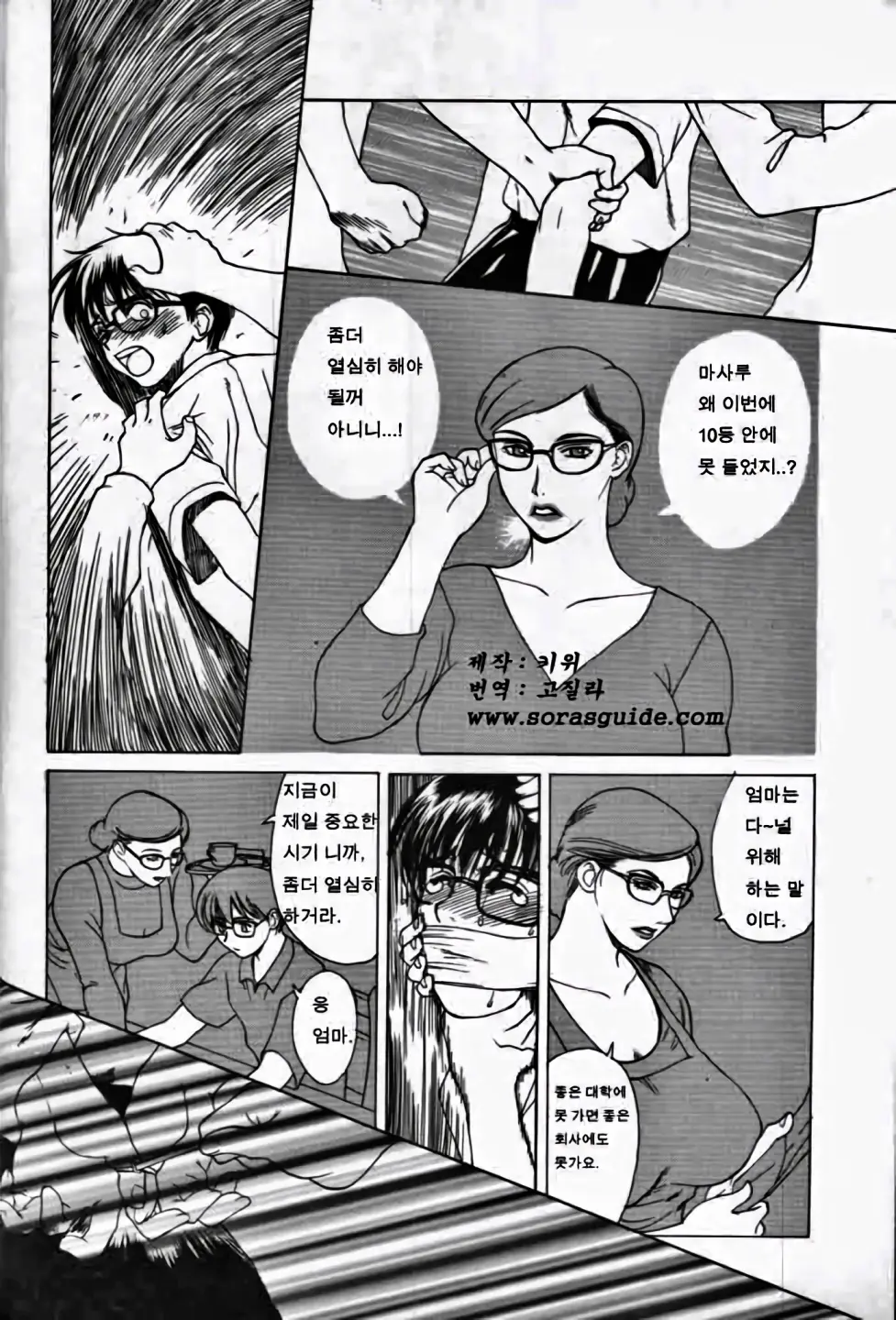 웹툰 이미지 36