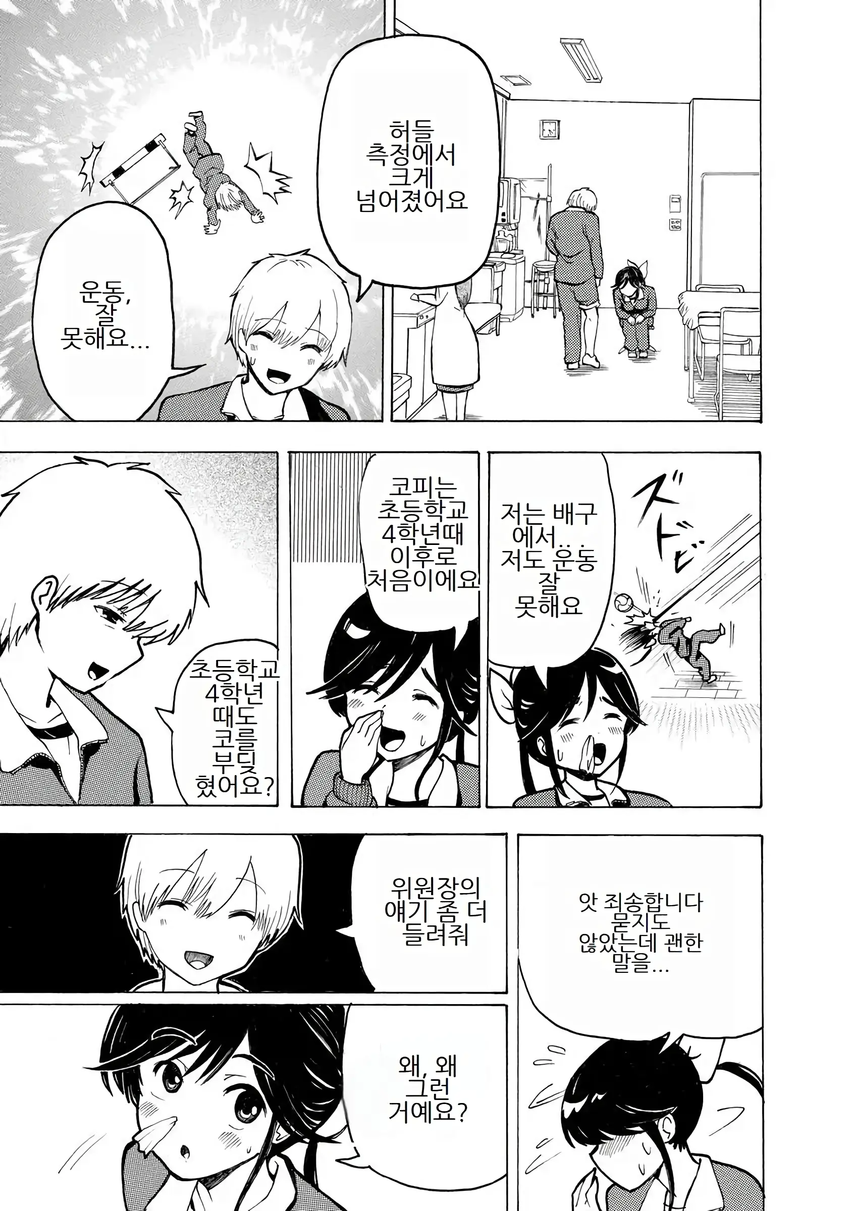웹툰 이미지 134