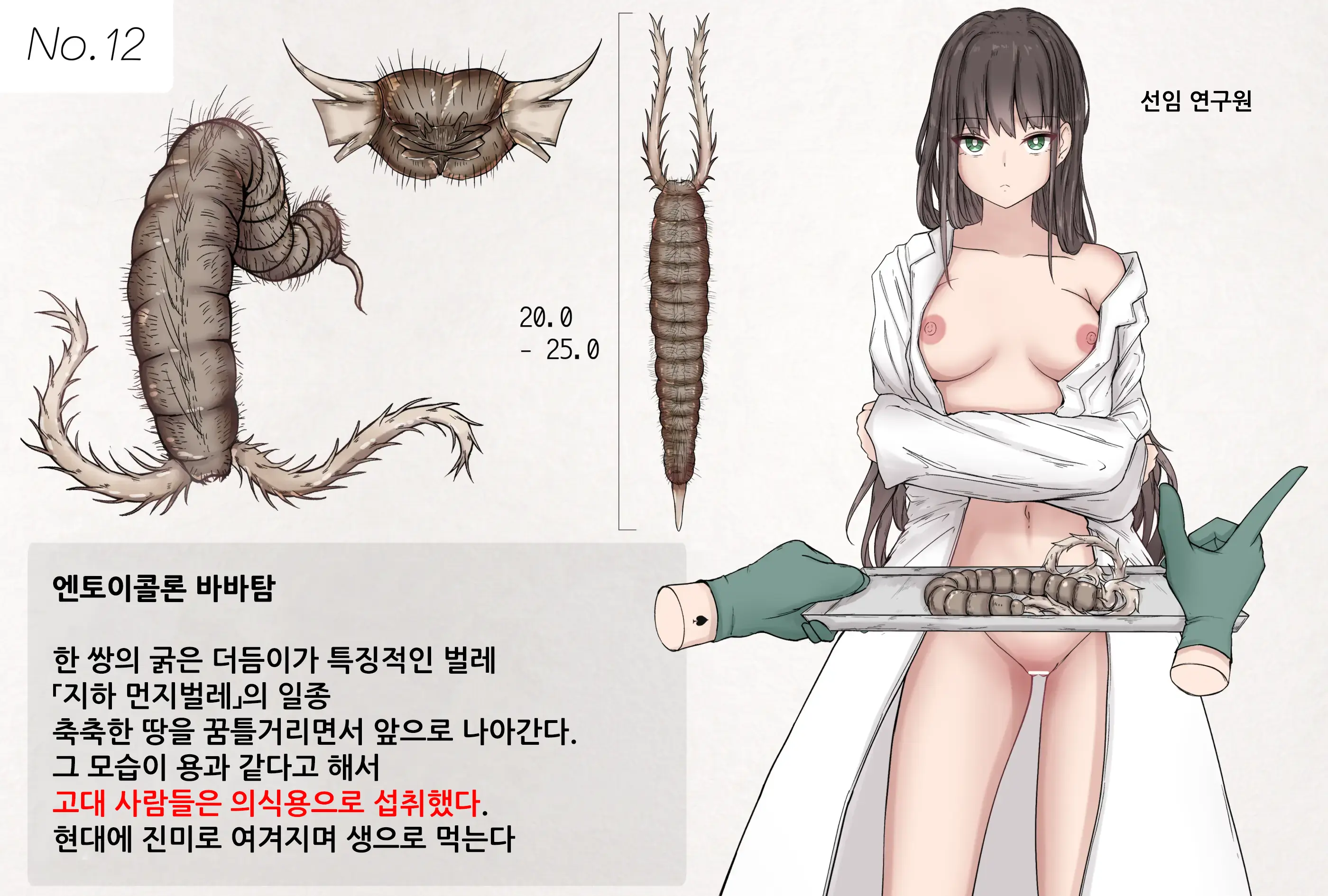 웹툰 이미지 0