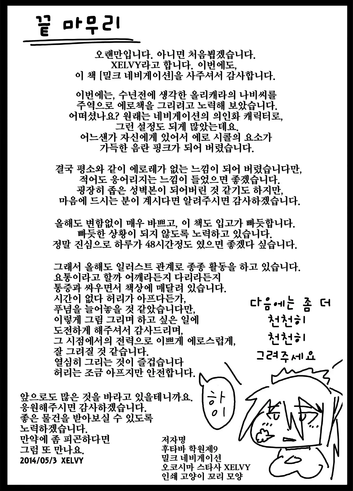 웹툰 이미지 19
