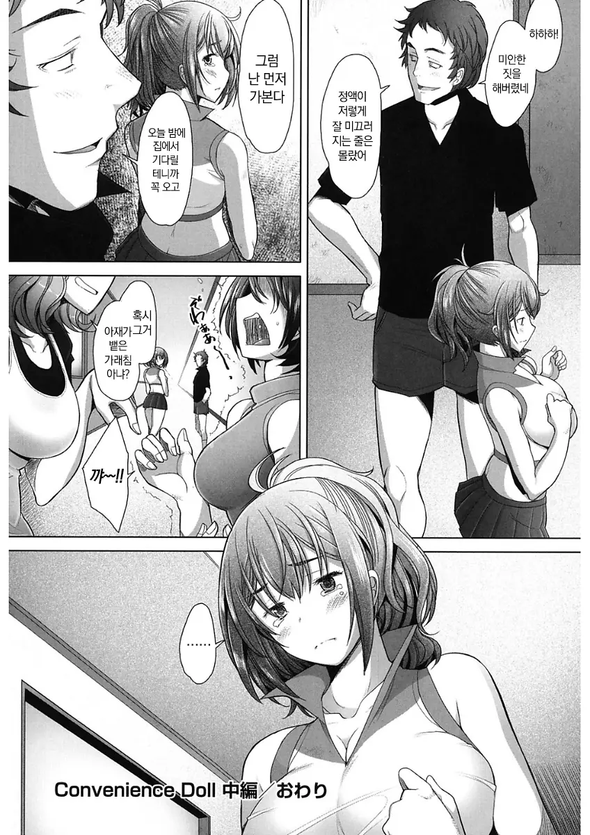 웹툰 이미지 89