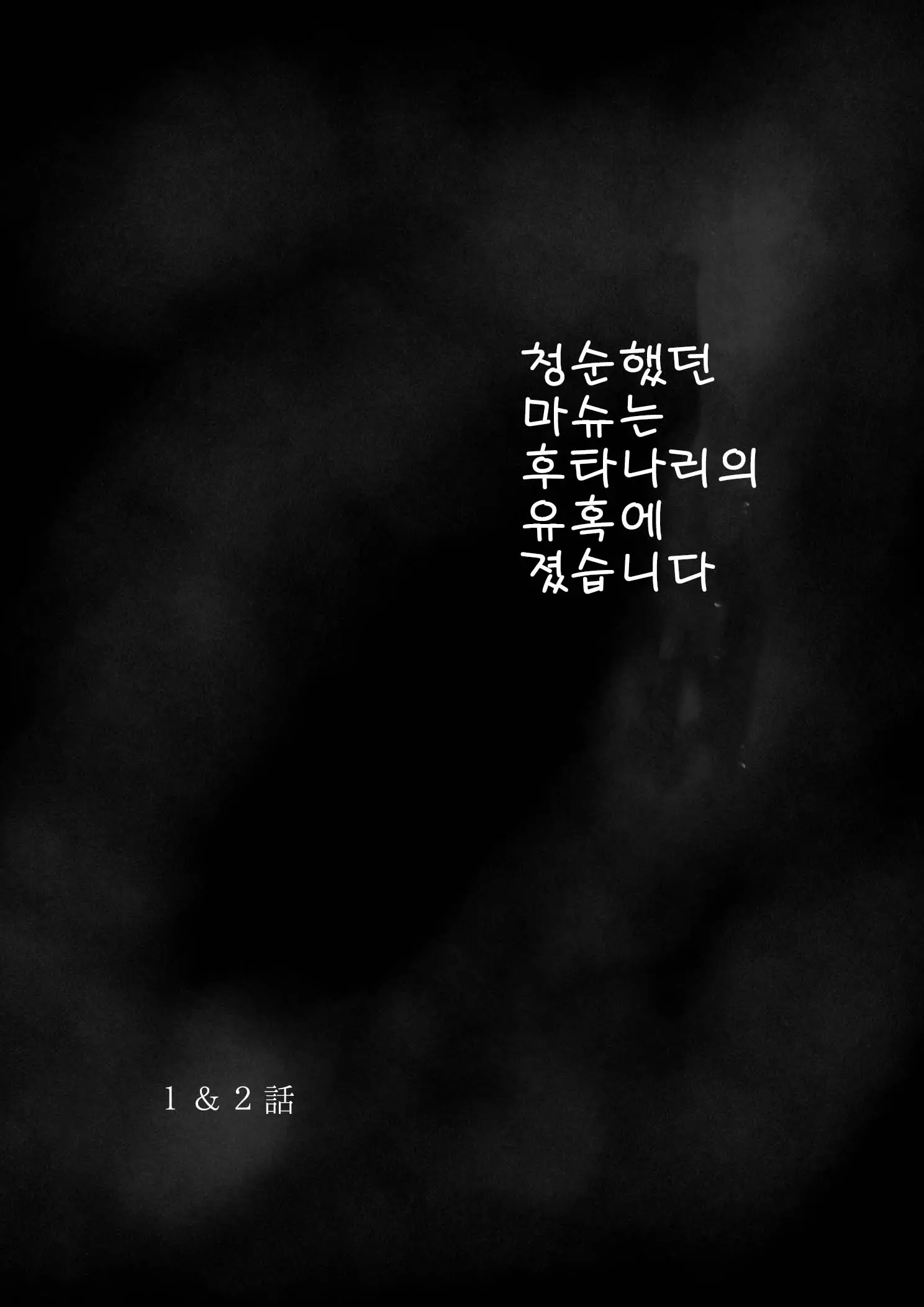 웹툰 이미지 1