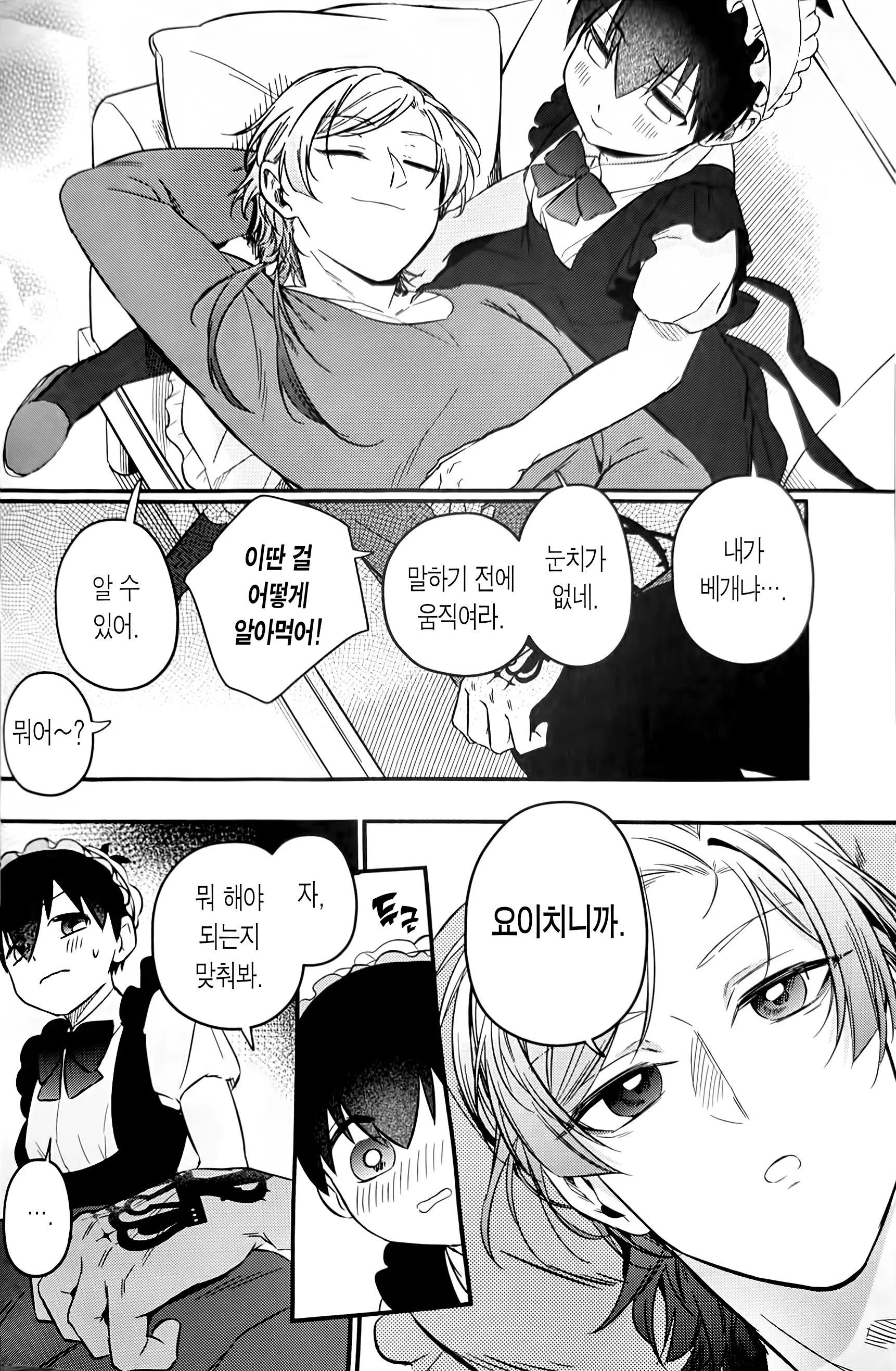 웹툰 이미지 6