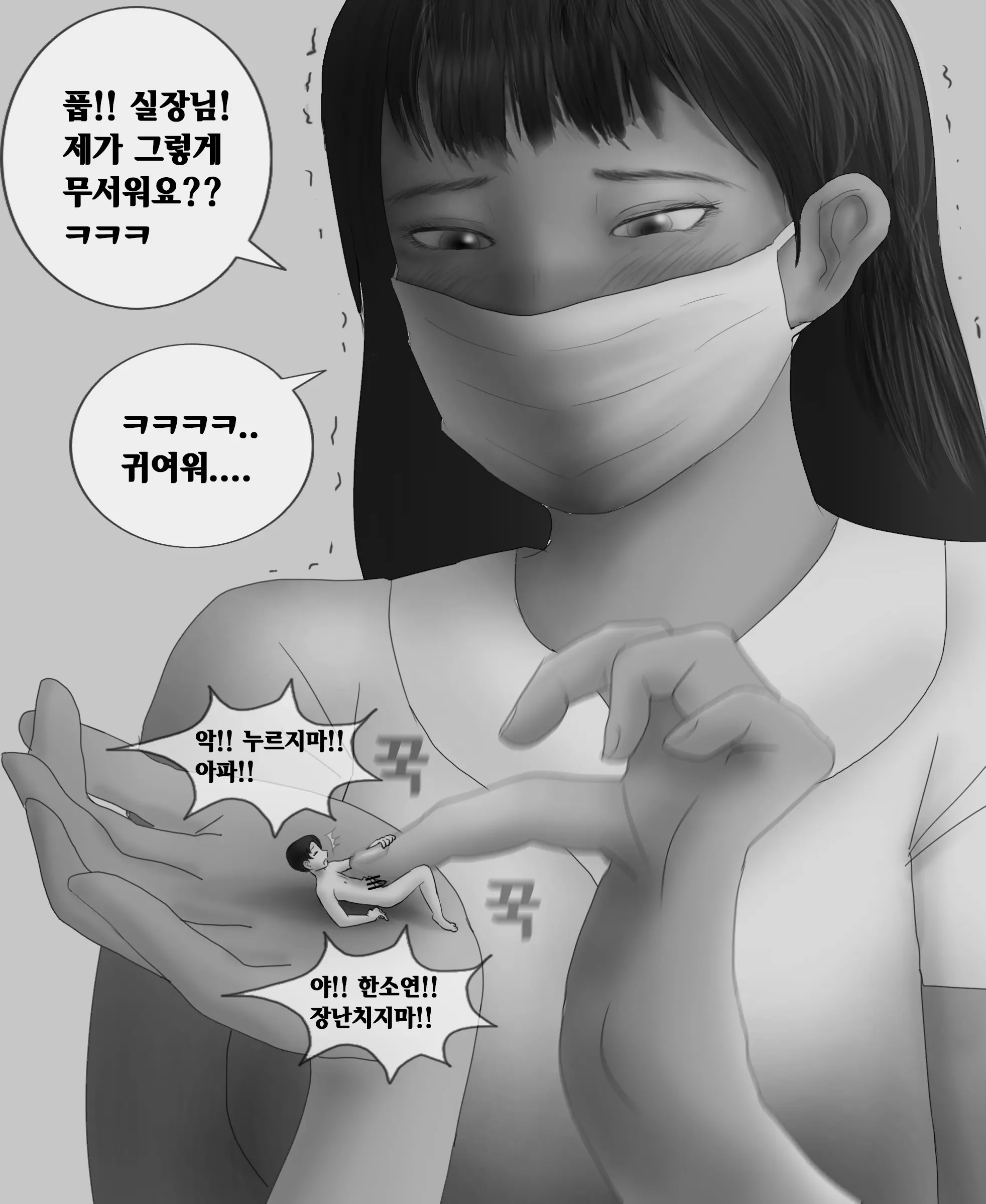 웹툰 이미지 56