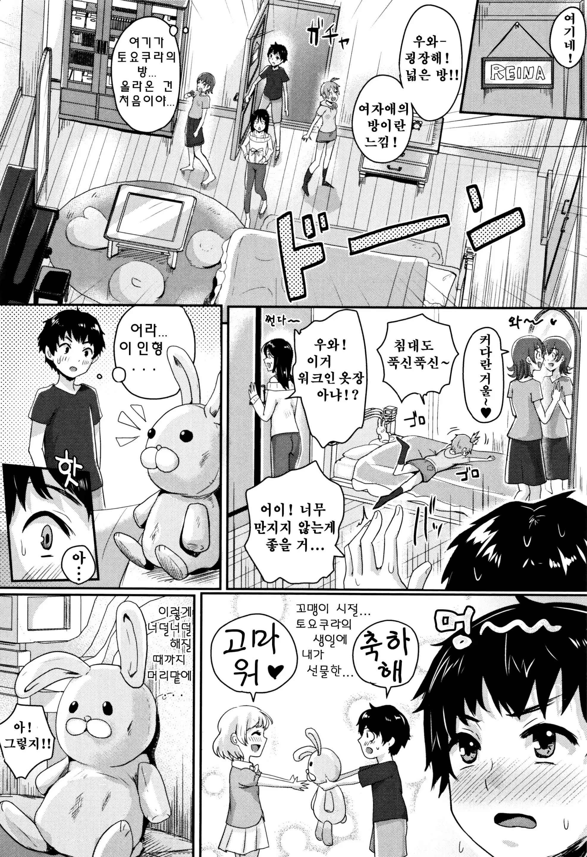 웹툰 이미지 112