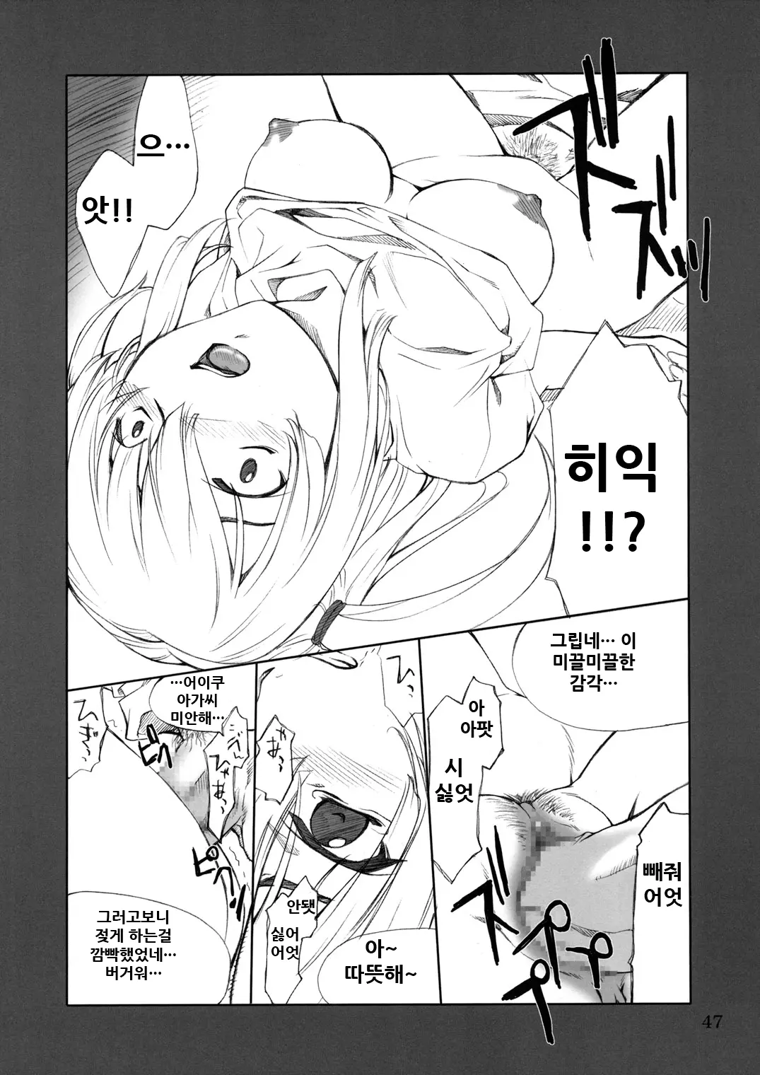 웹툰 이미지 46