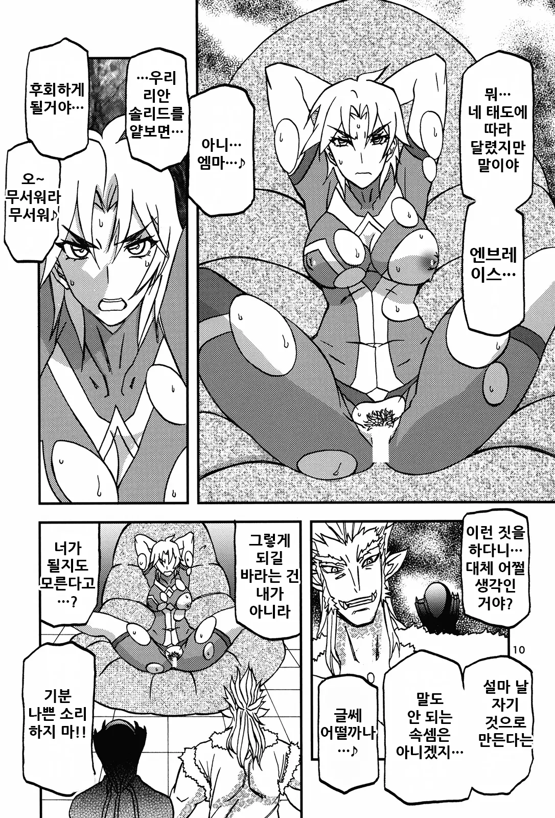 웹툰 이미지 10