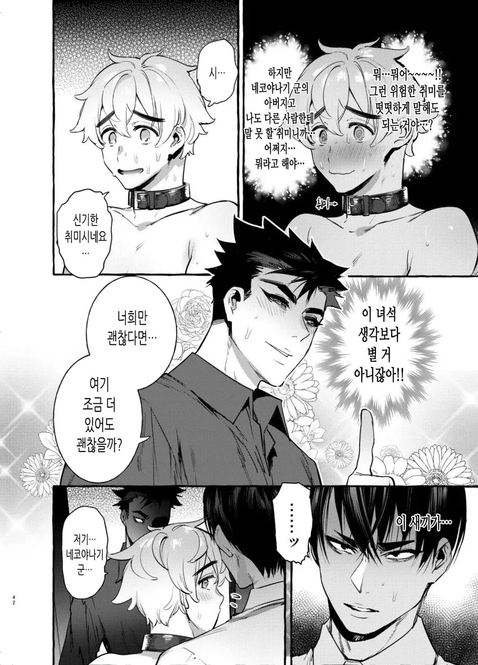 웹툰 이미지 38