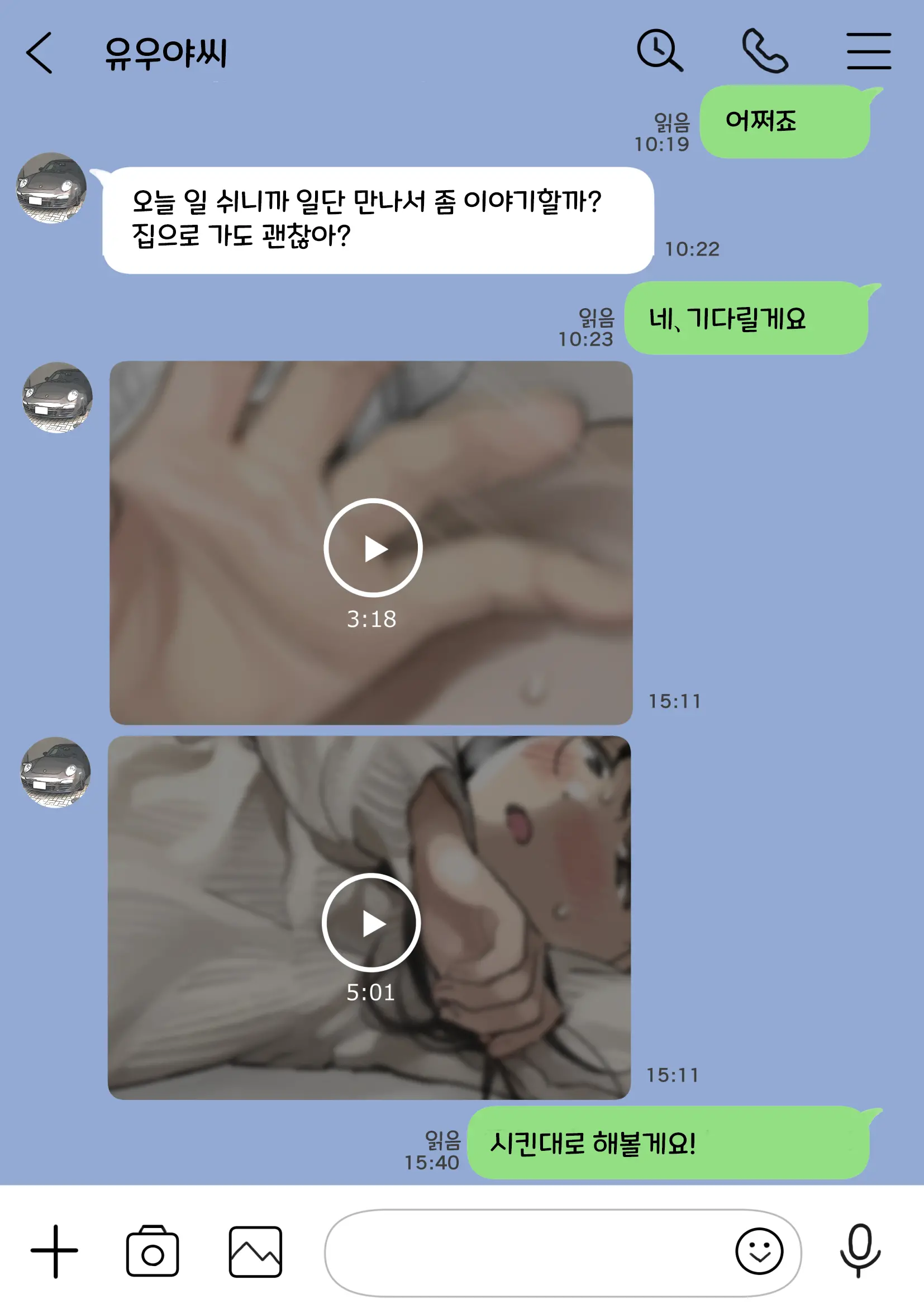 웹툰 이미지 102