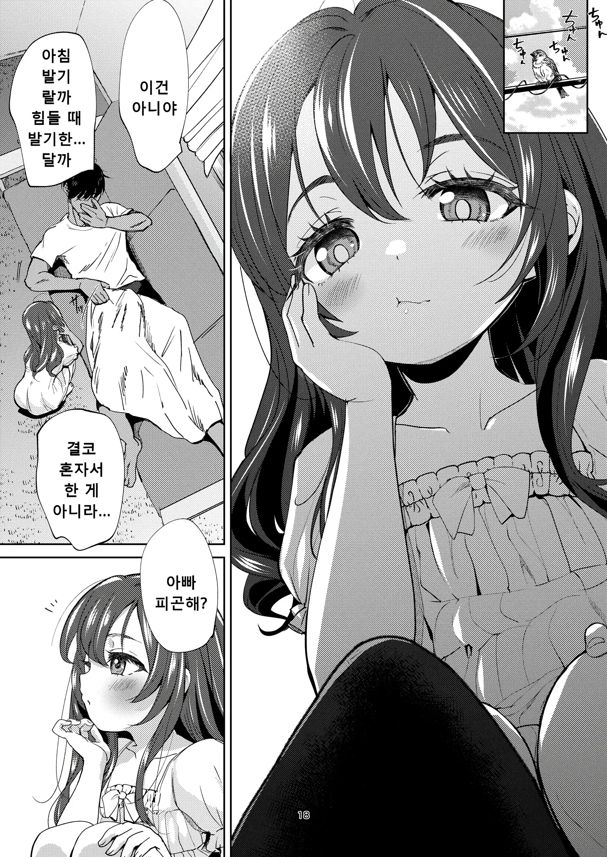 웹툰 이미지 17