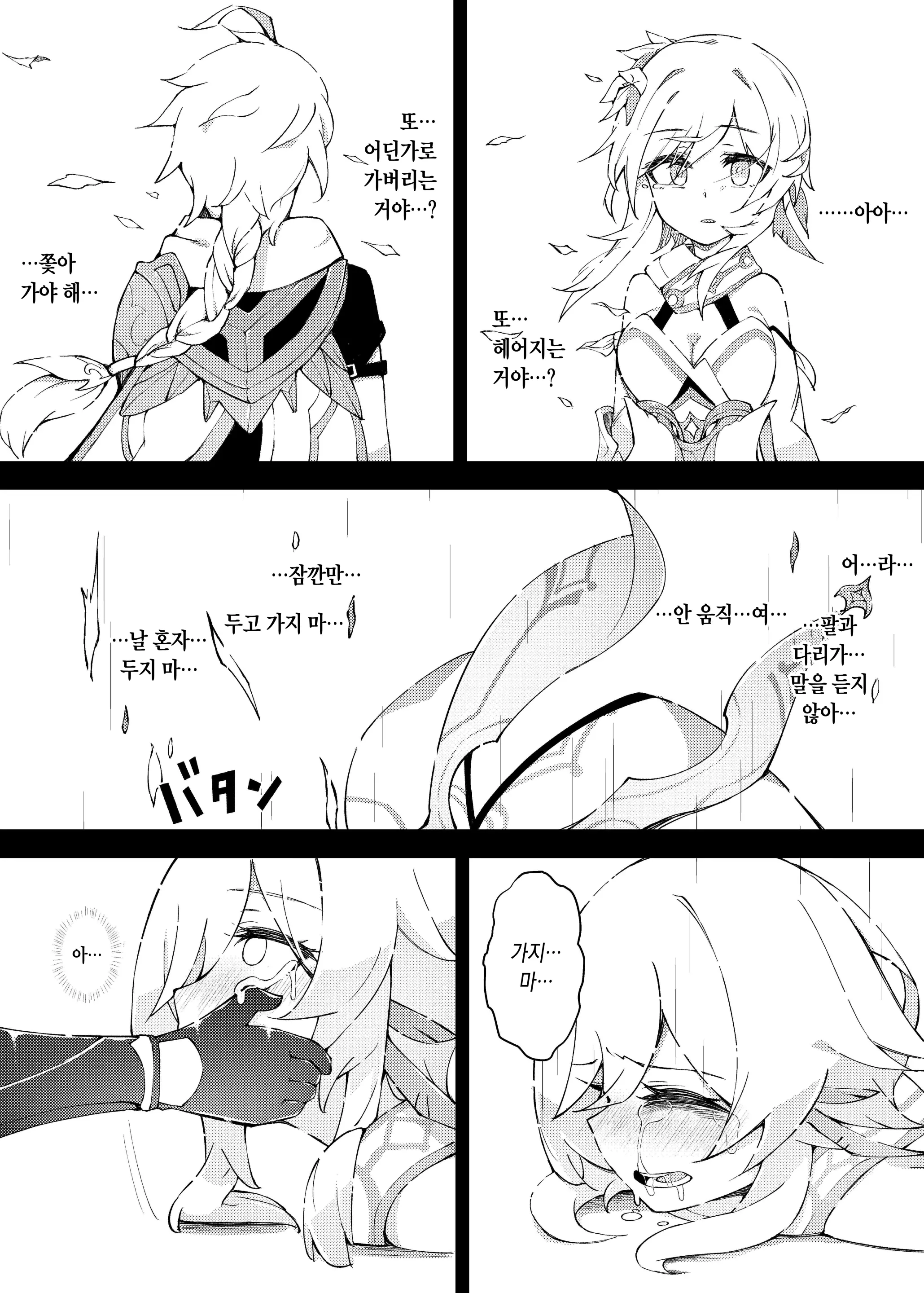 웹툰 이미지 26