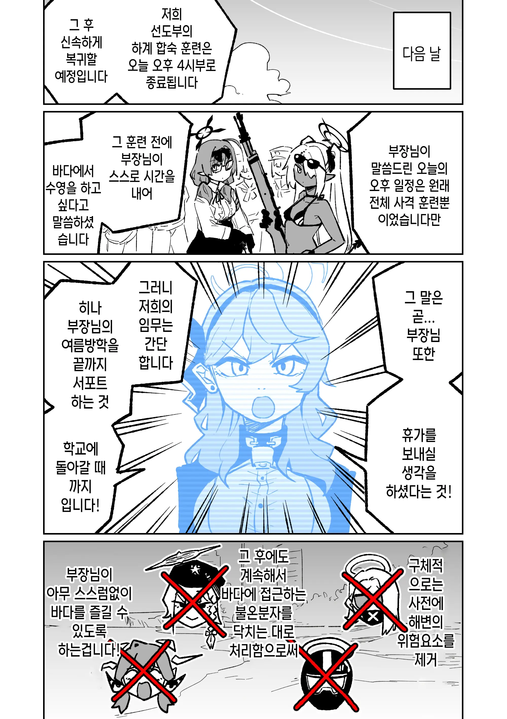 웹툰 이미지 15