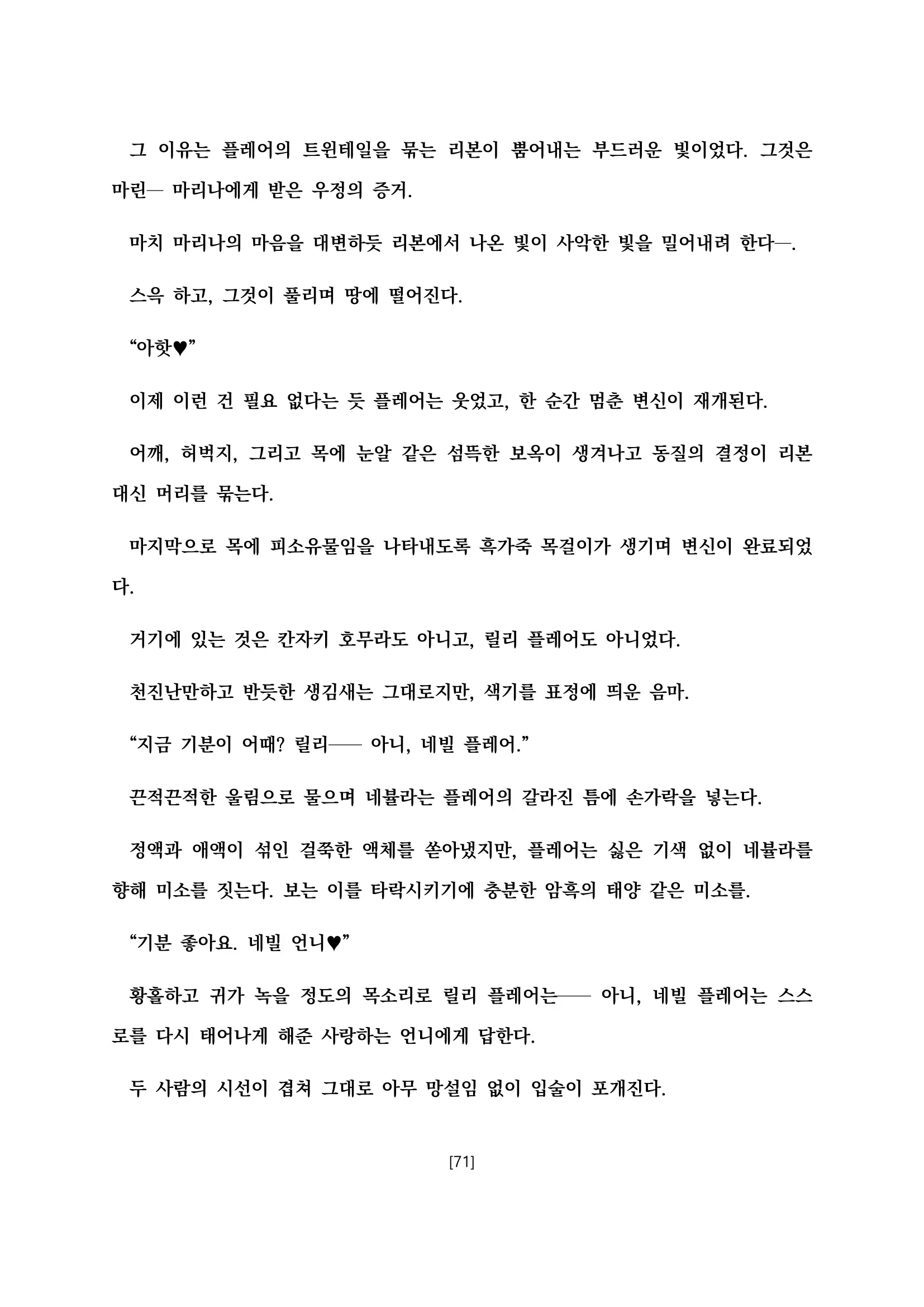 웹툰 이미지 81