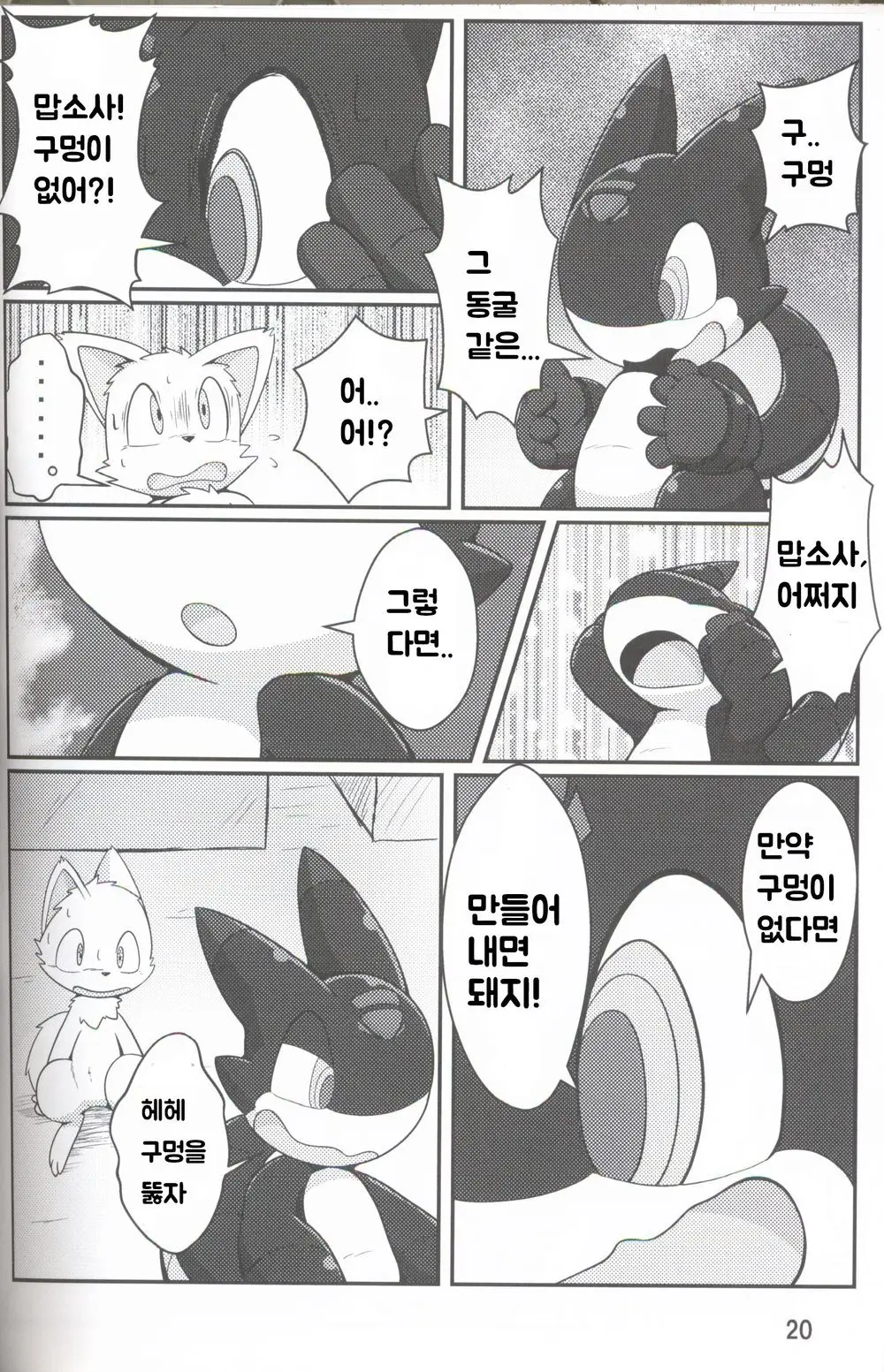 웹툰 이미지 18