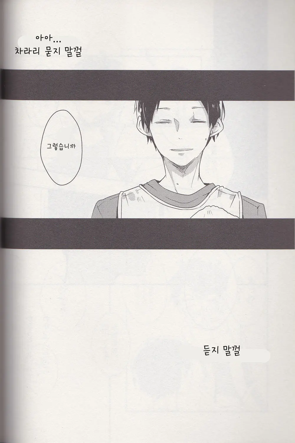웹툰 이미지 36