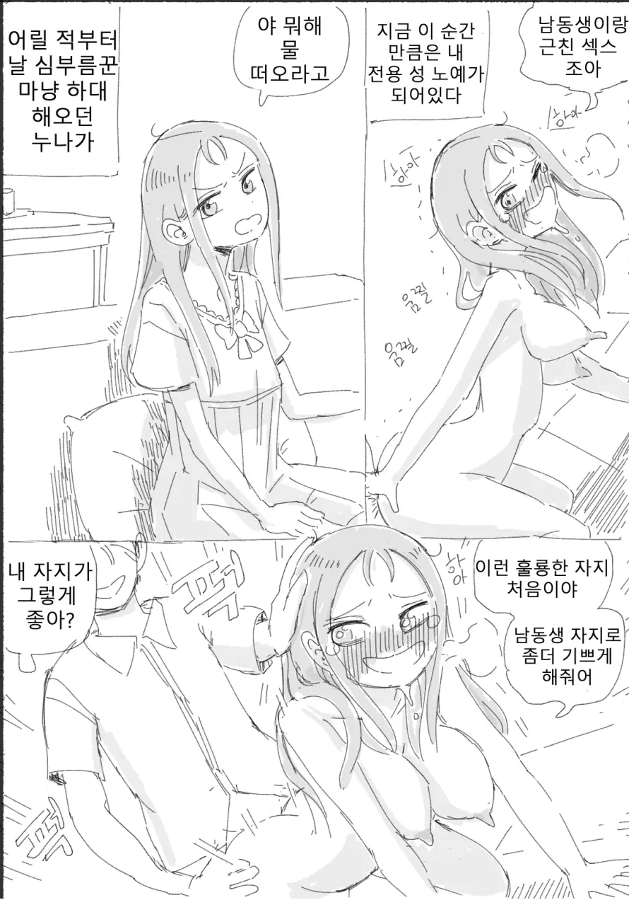 웹툰 이미지 19