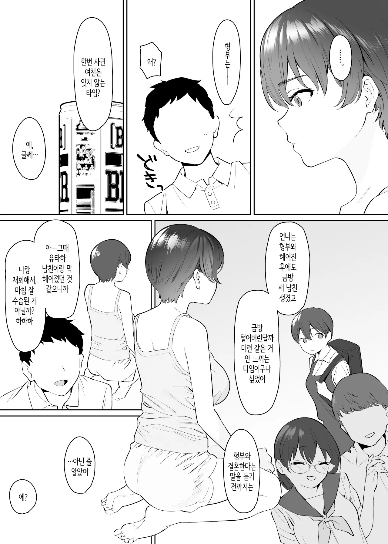 웹툰 이미지 12