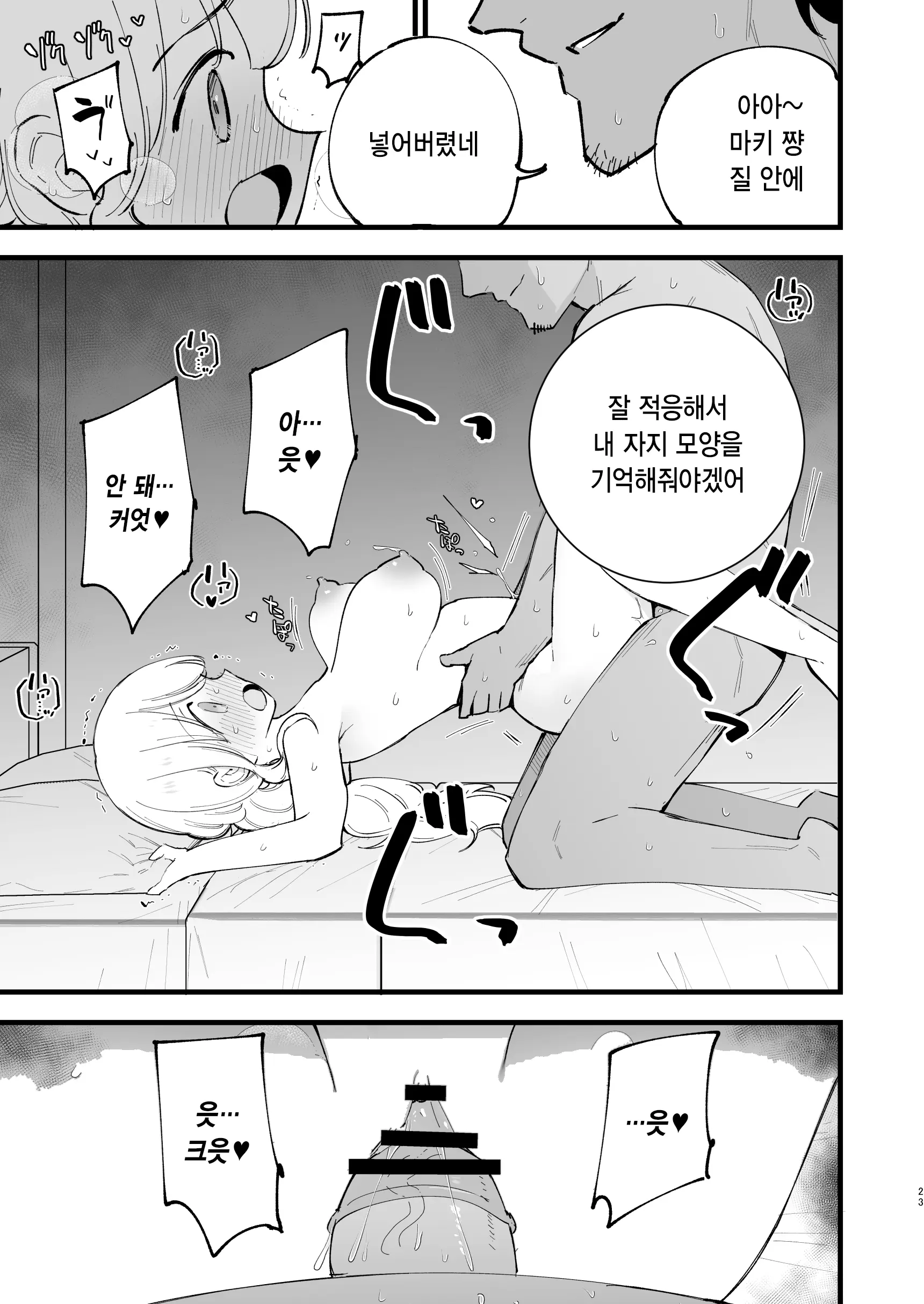 웹툰 이미지 22