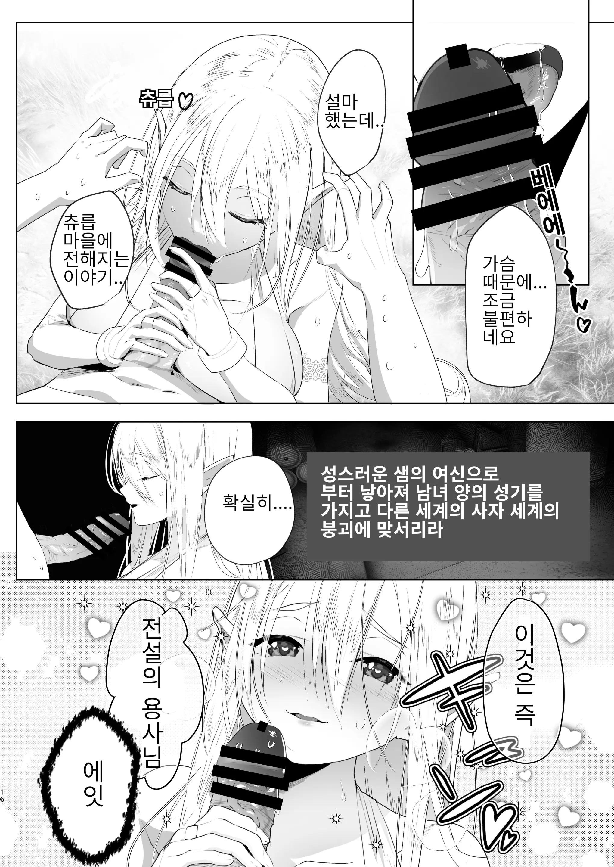 웹툰 이미지 13