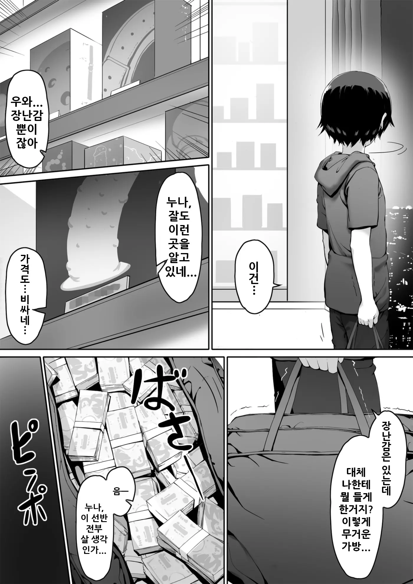 웹툰 이미지 34