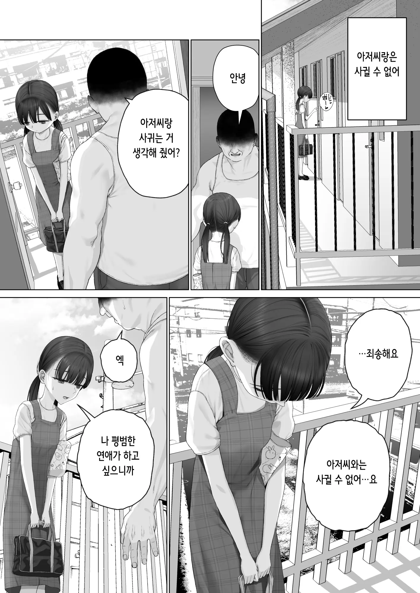 웹툰 이미지 141