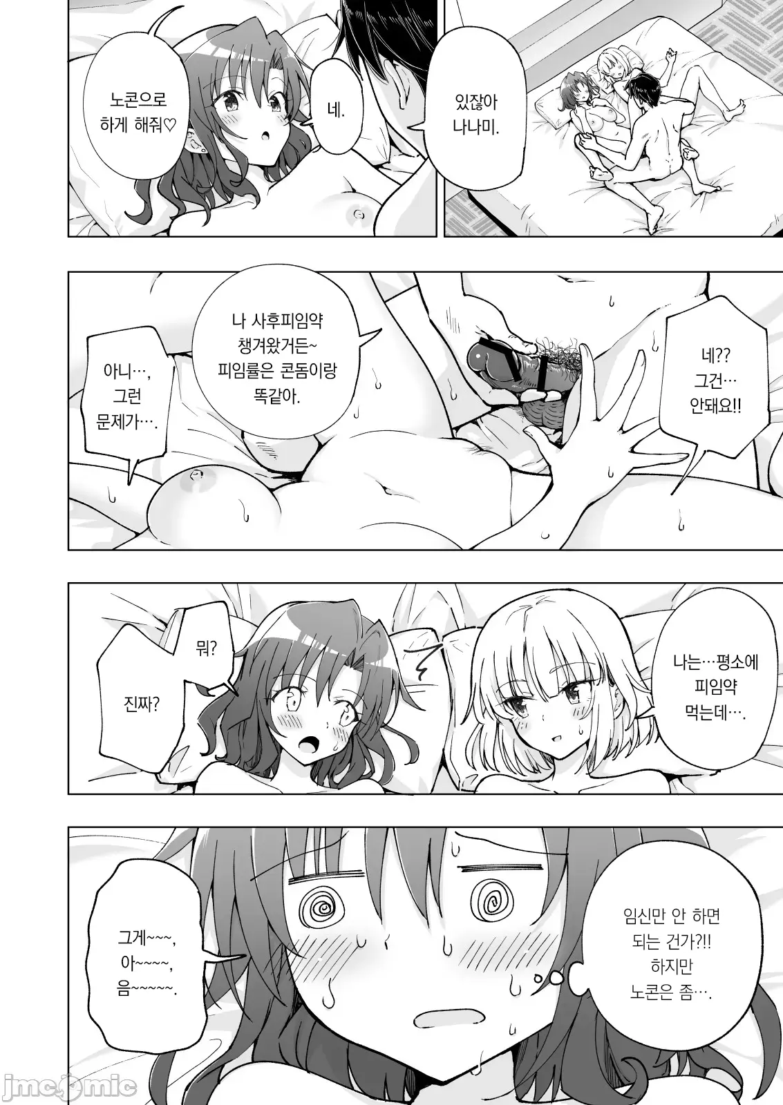 웹툰 이미지 21