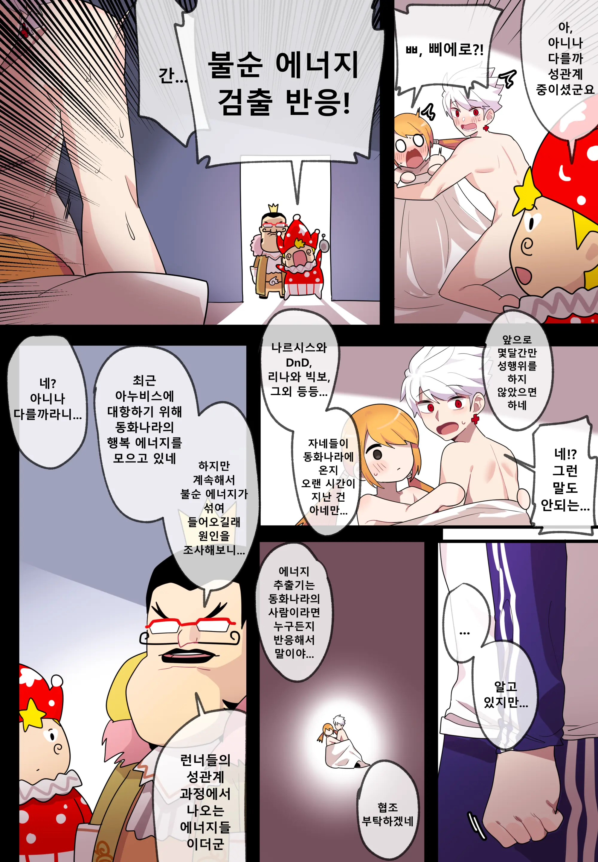 웹툰 이미지 4