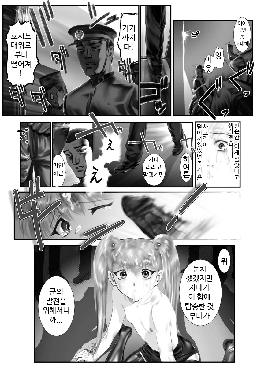 웹툰 이미지 38