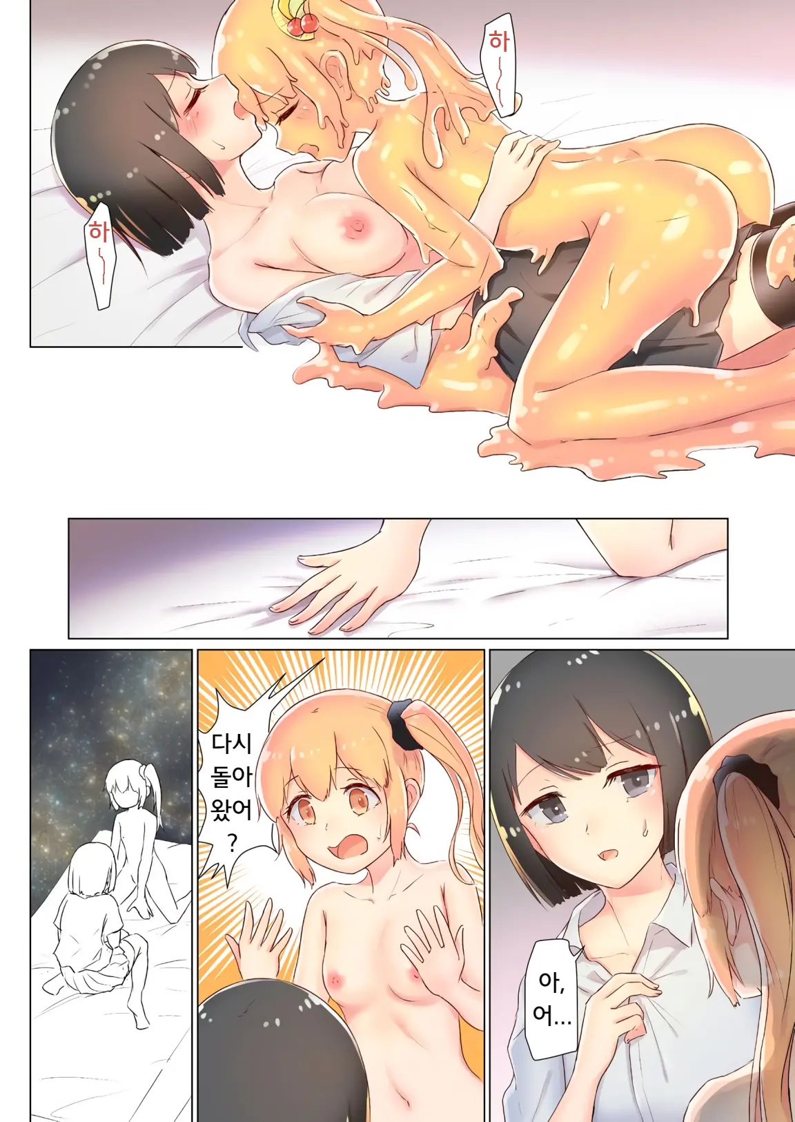 웹툰 이미지 28