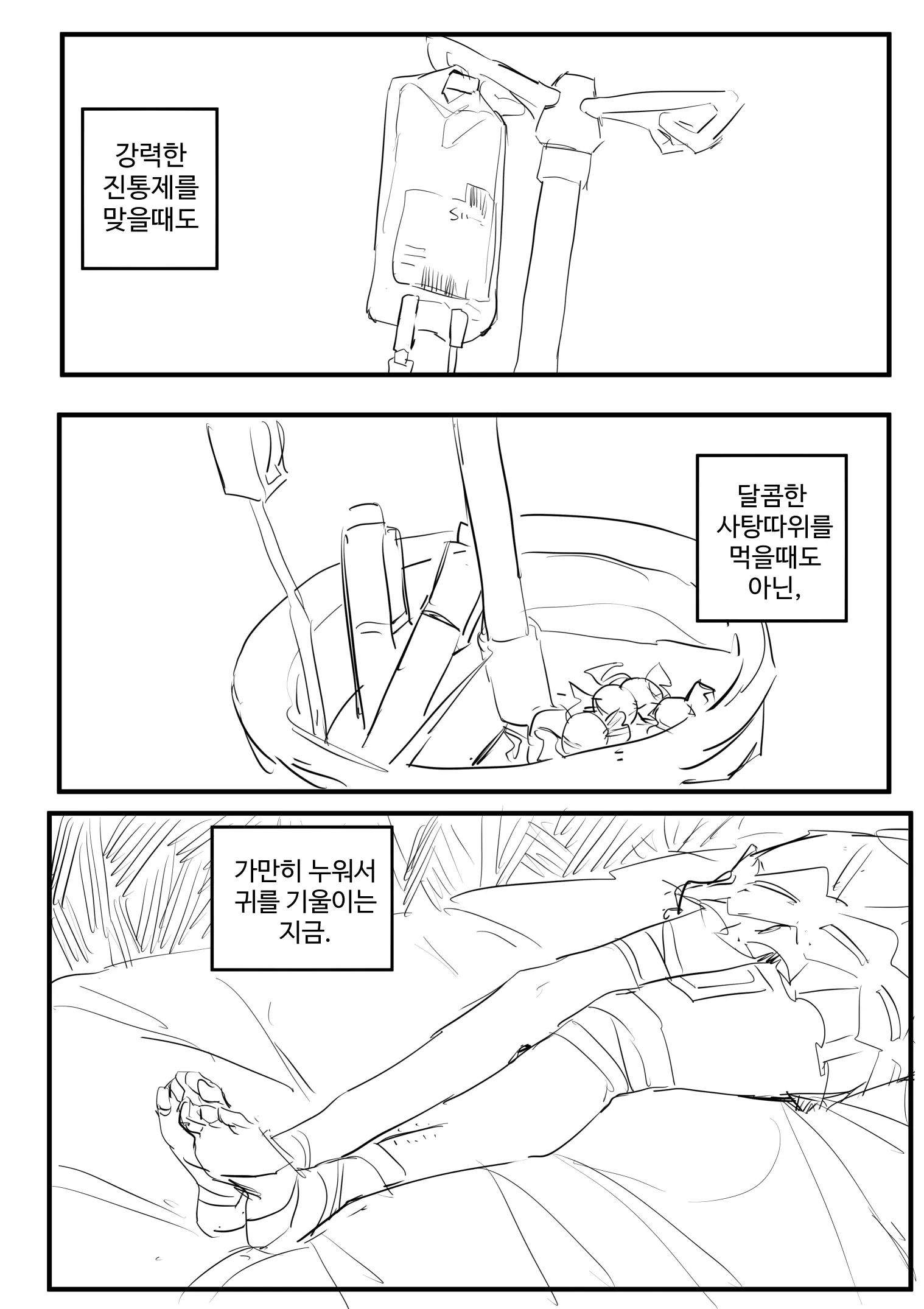 웹툰 이미지 42