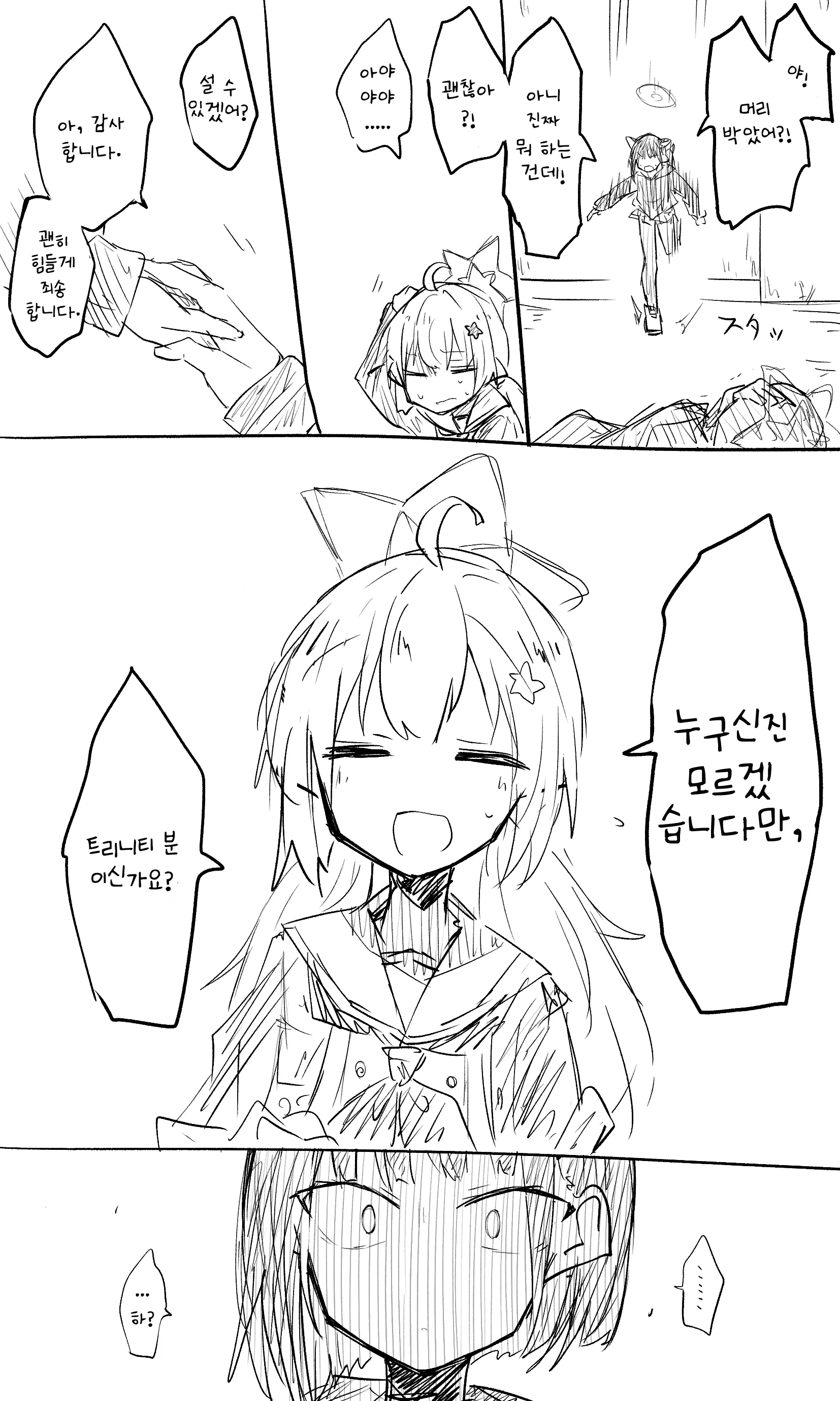 웹툰 이미지 47