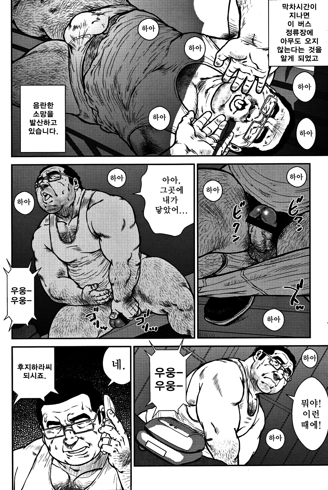 웹툰 이미지 1