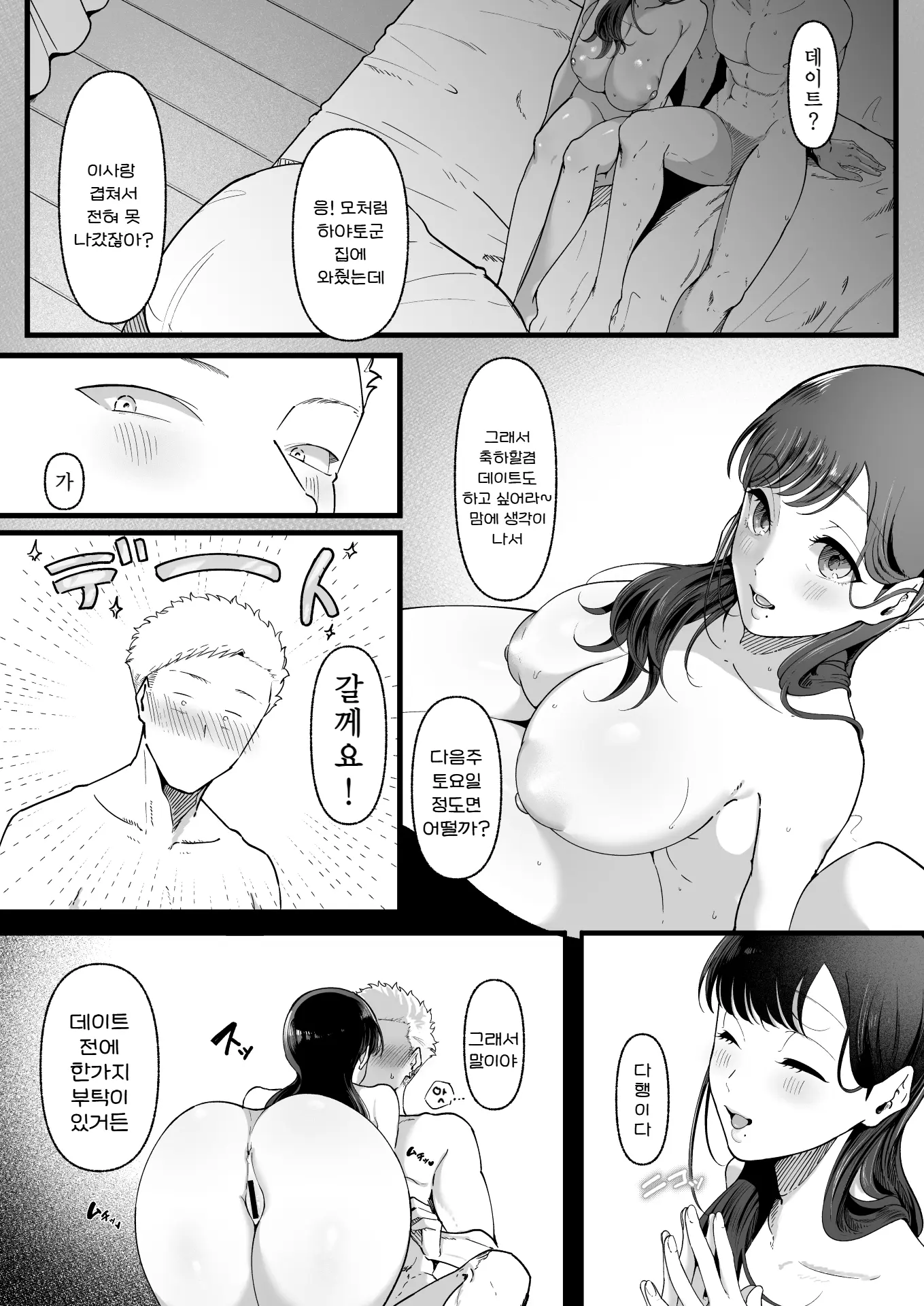 웹툰 이미지 8