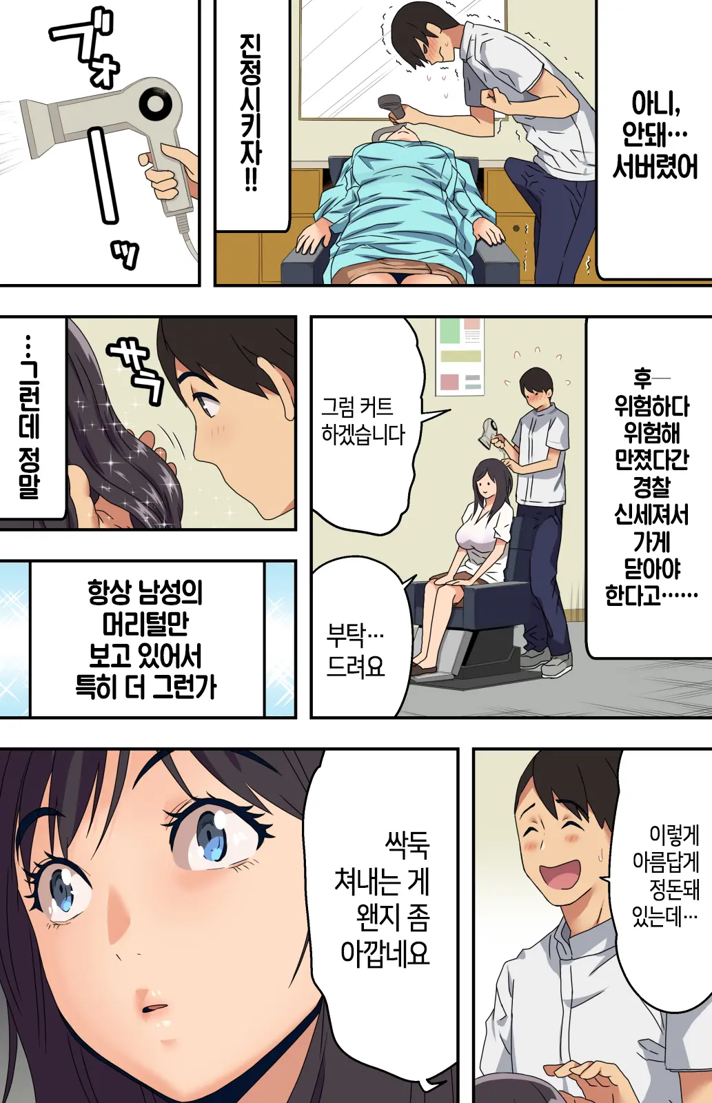 웹툰 이미지 13