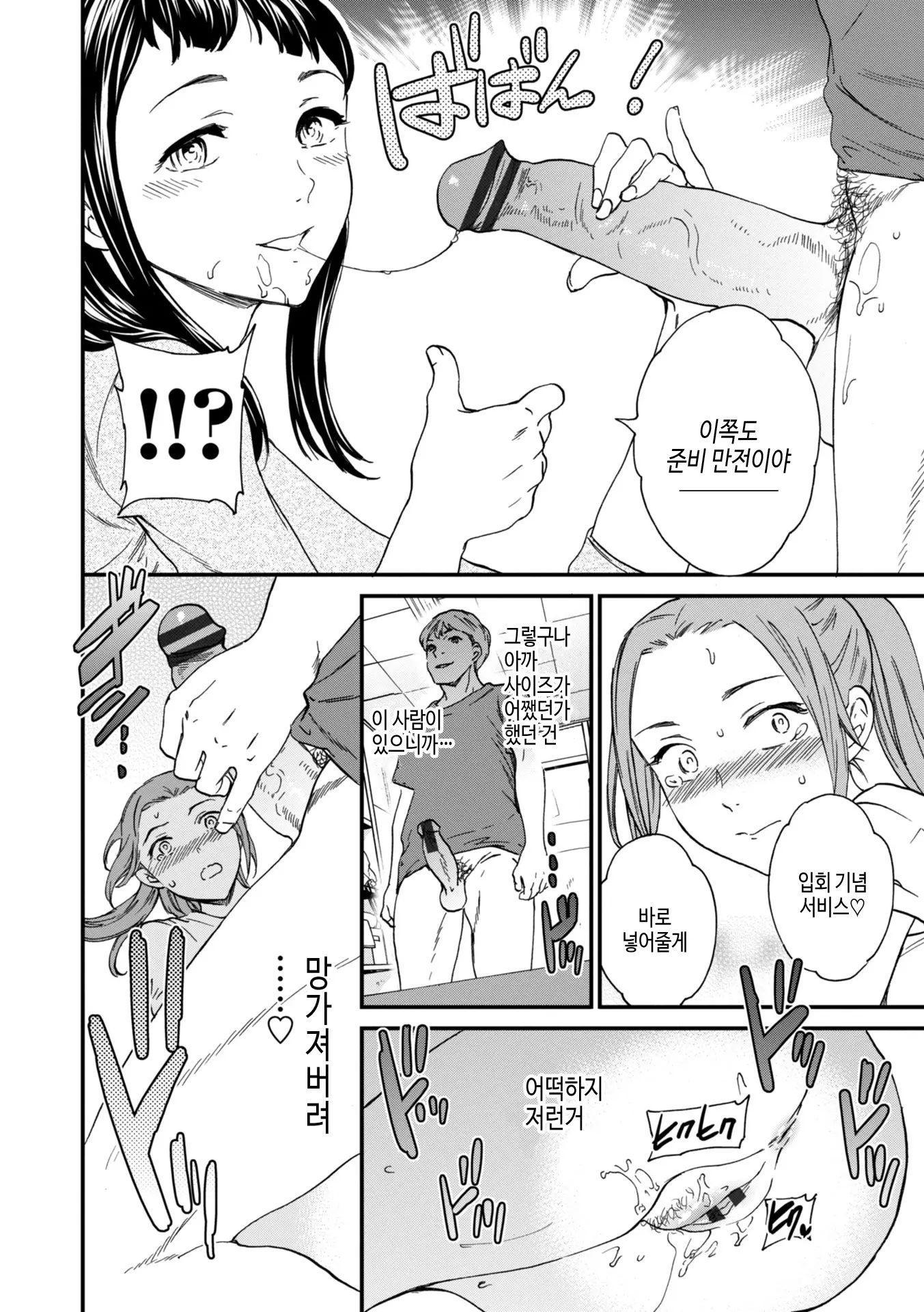 웹툰 이미지 75