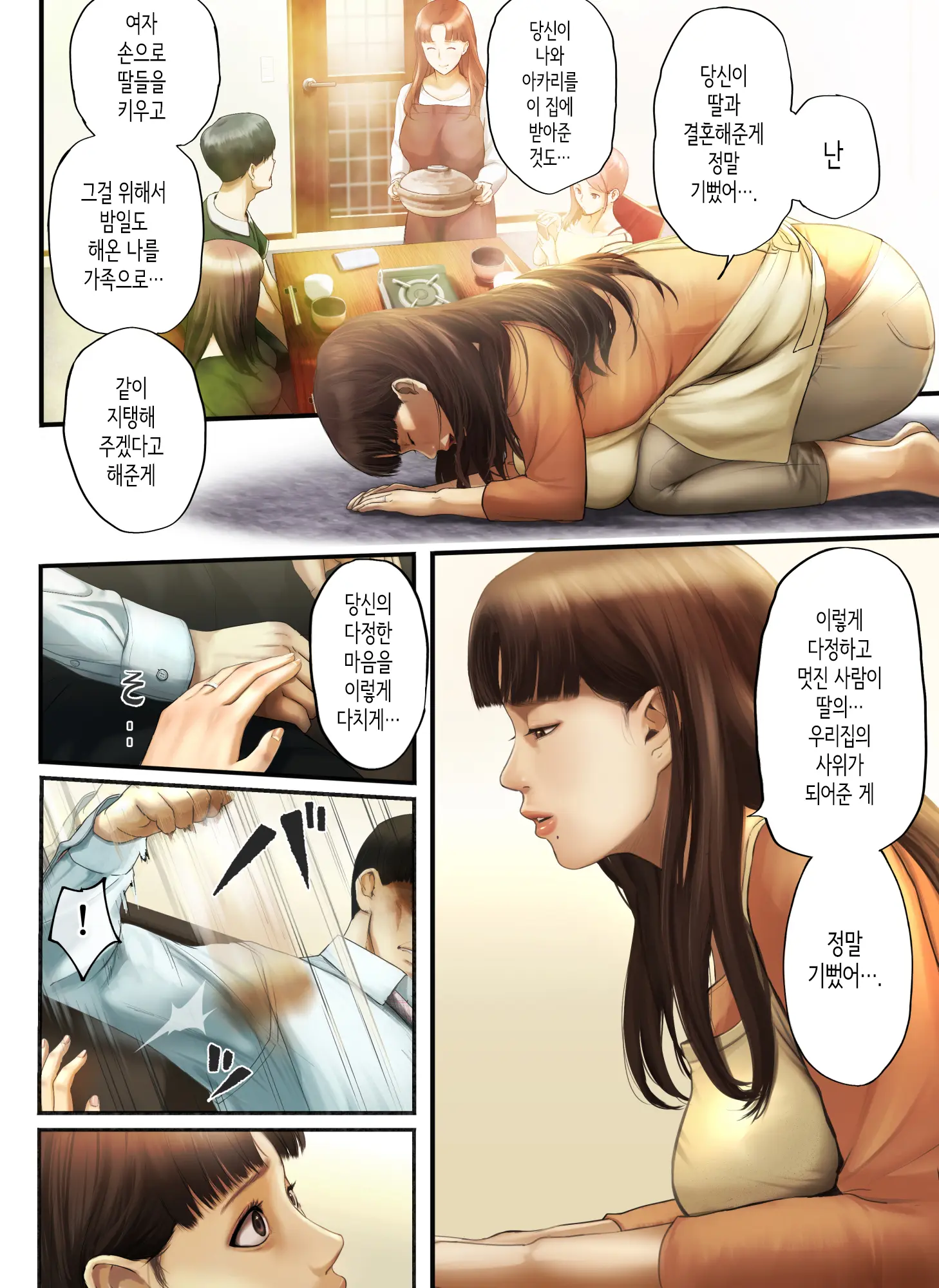 웹툰 이미지 10