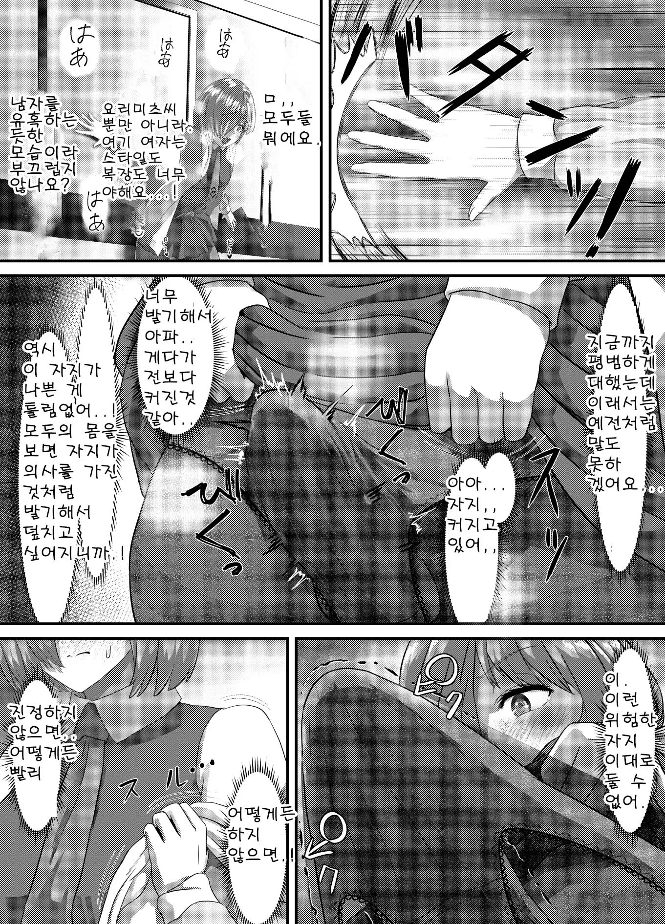웹툰 이미지 38
