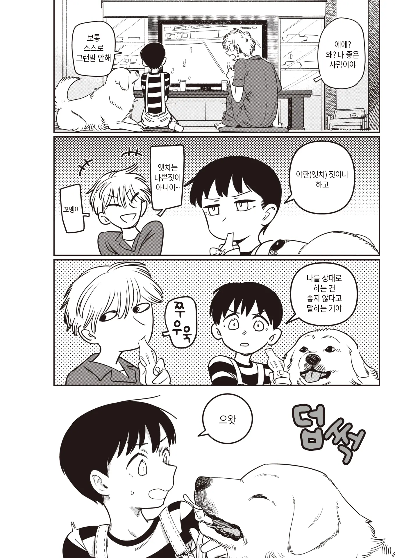 웹툰 이미지 2